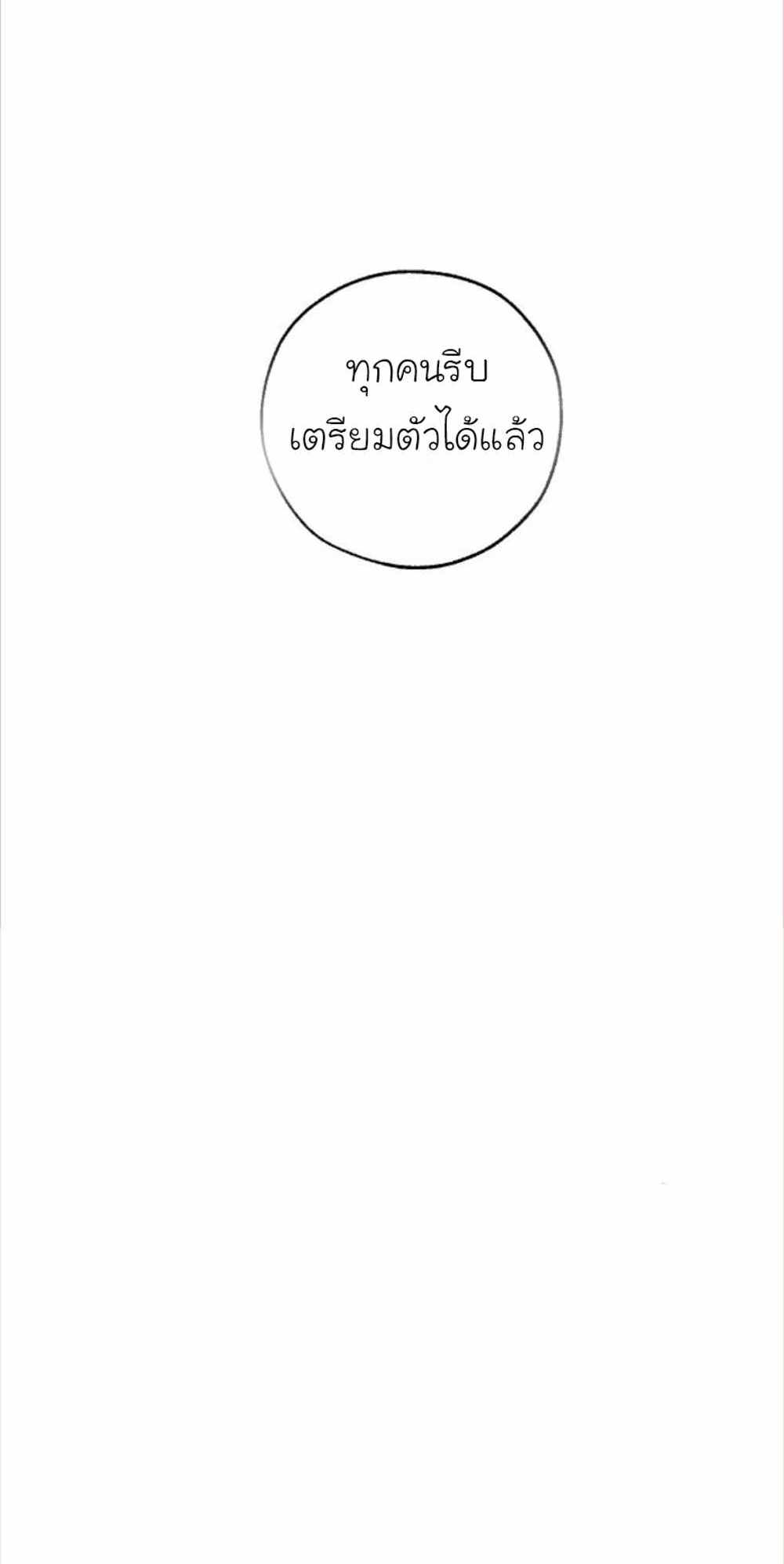 Trash of the Count’s Family แปลไทย