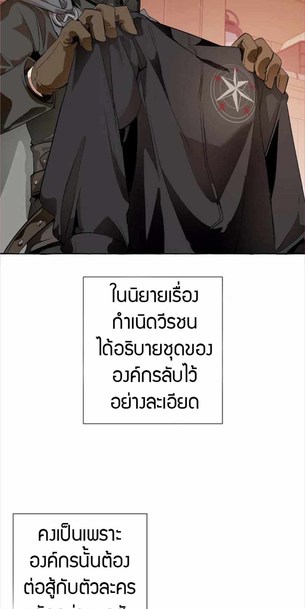 Trash of the Count’s Family แปลไทย