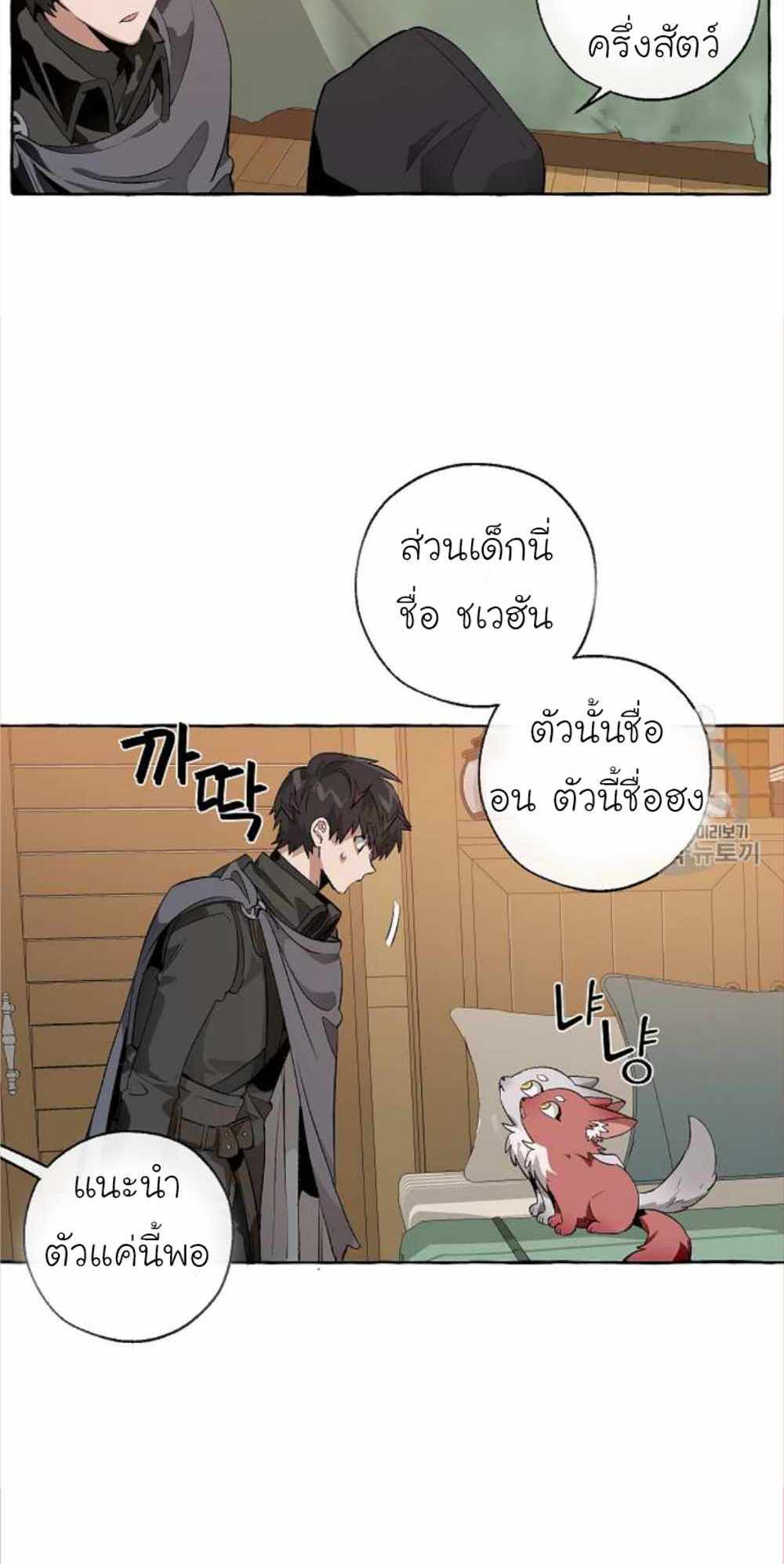 Trash of the Count’s Family แปลไทย