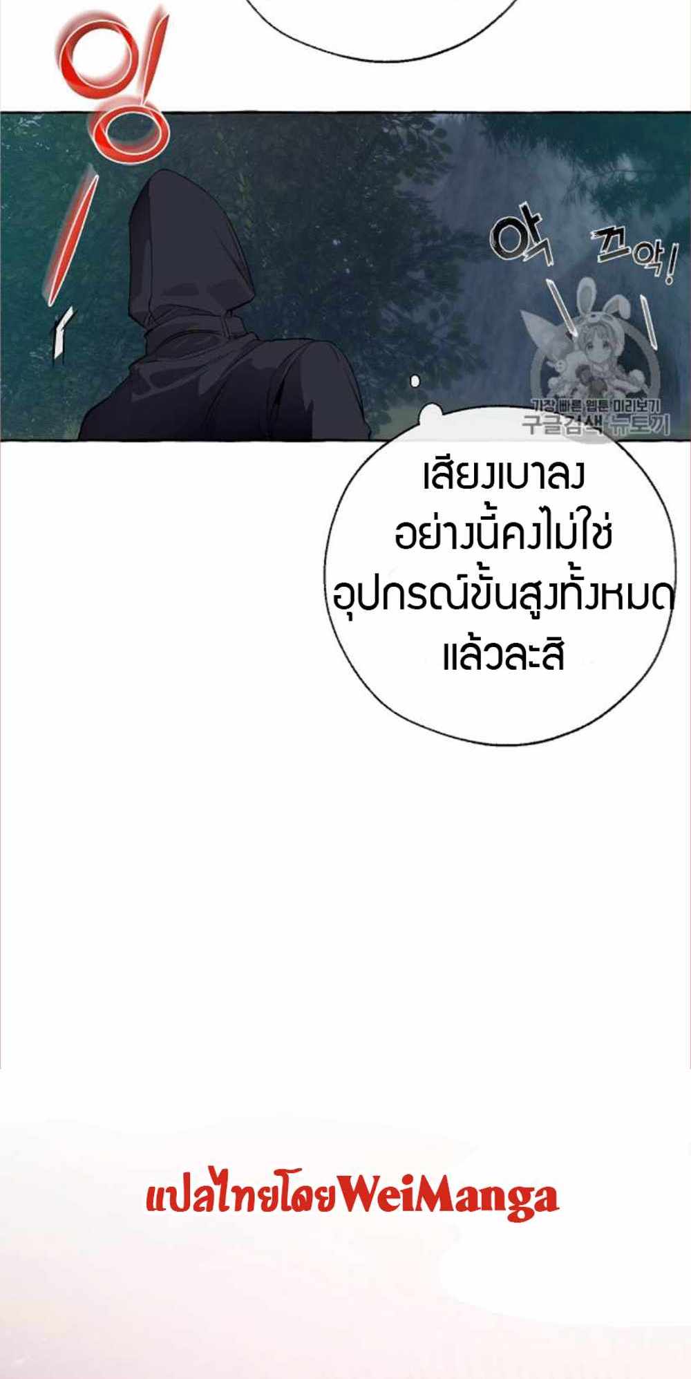 Trash of the Count’s Family แปลไทย