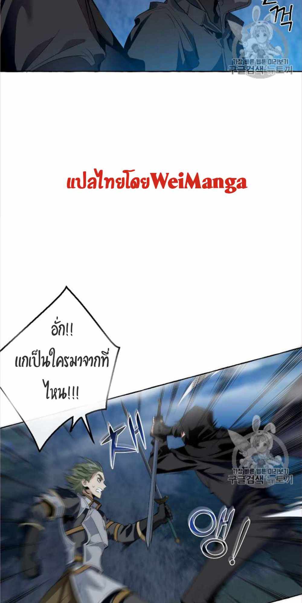 Trash of the Count’s Family แปลไทย