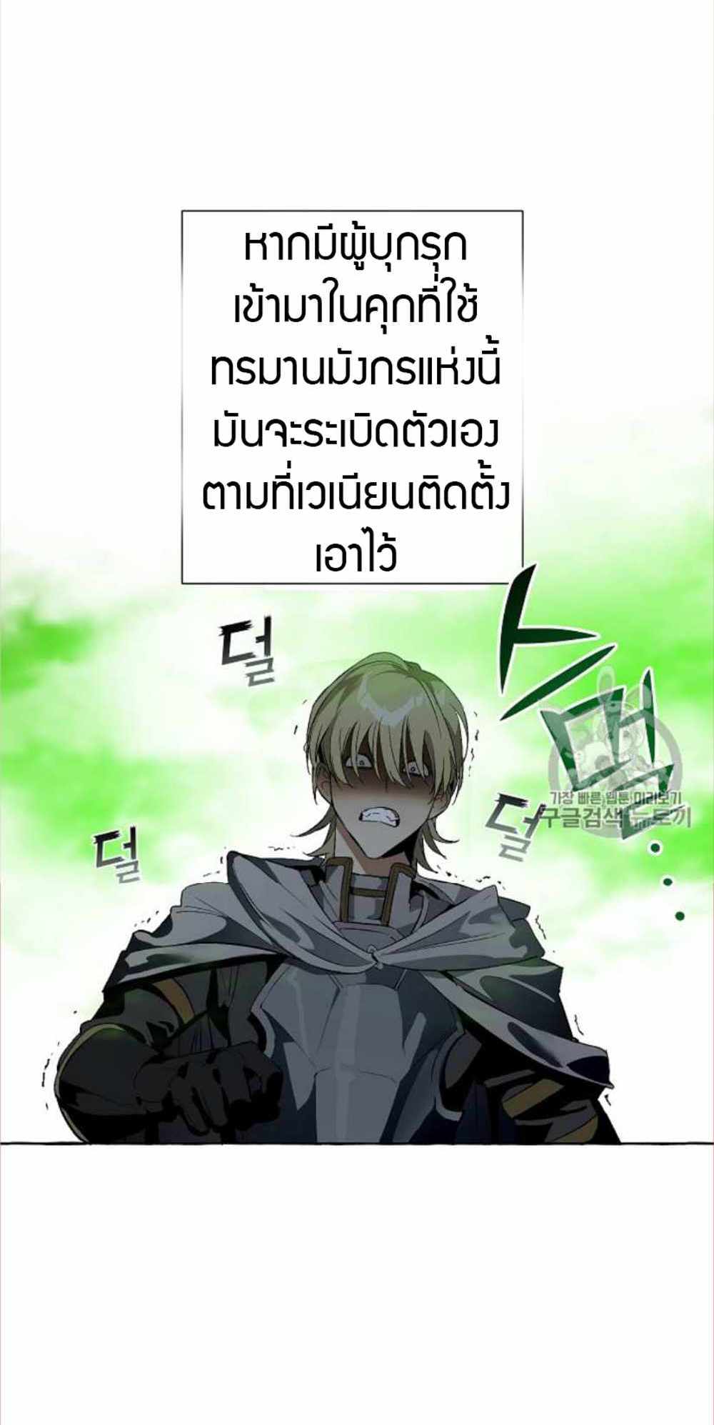 Trash of the Count’s Family แปลไทย