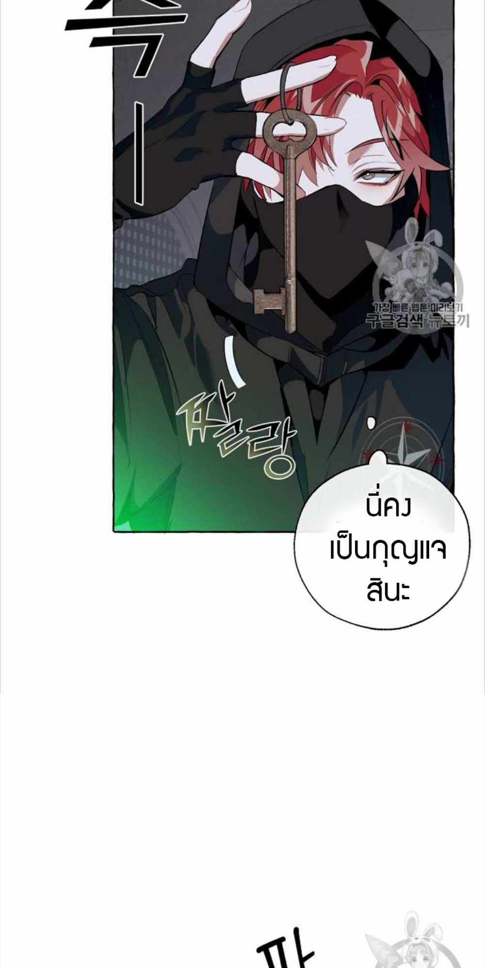 Trash of the Count’s Family แปลไทย