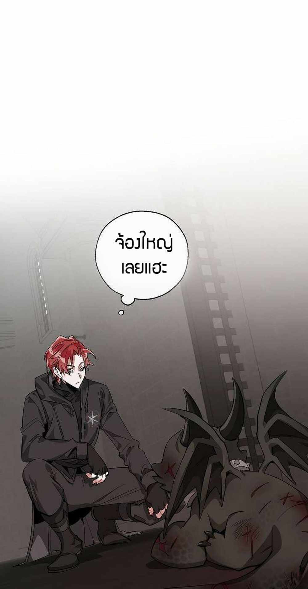 Trash of the Count’s Family แปลไทย