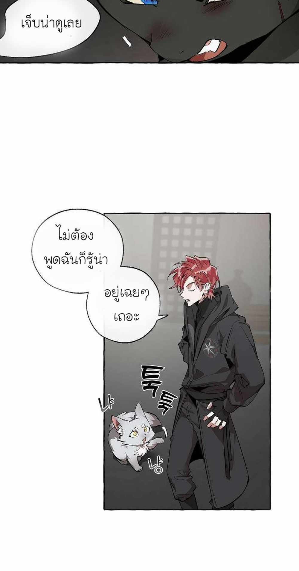 Trash of the Count’s Family แปลไทย