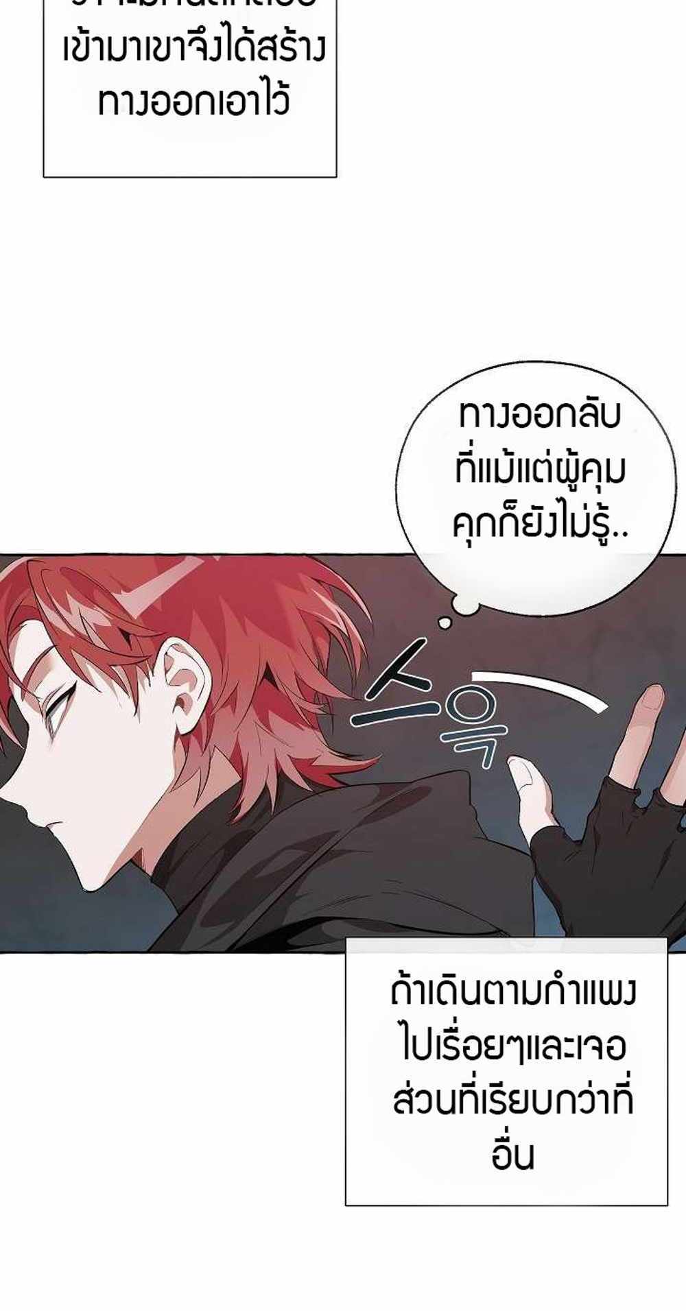 Trash of the Count’s Family แปลไทย