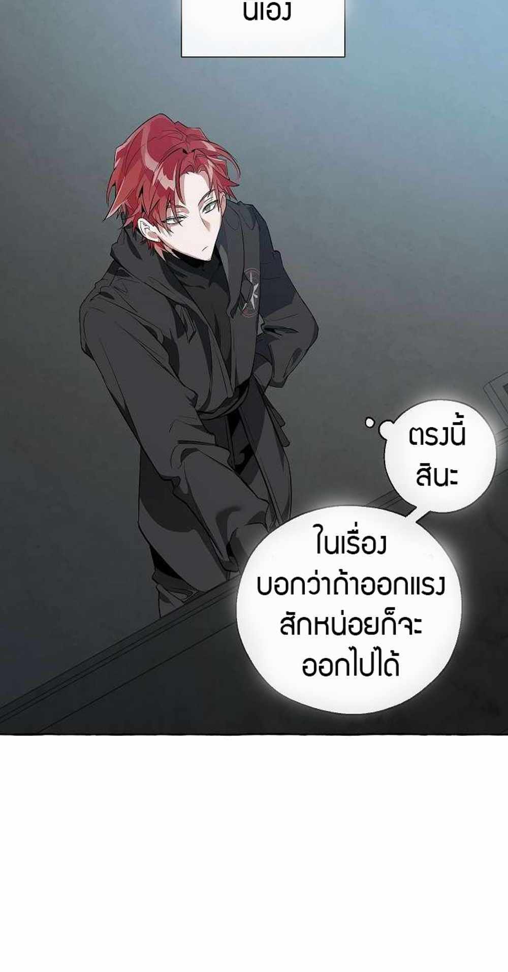 Trash of the Count’s Family แปลไทย