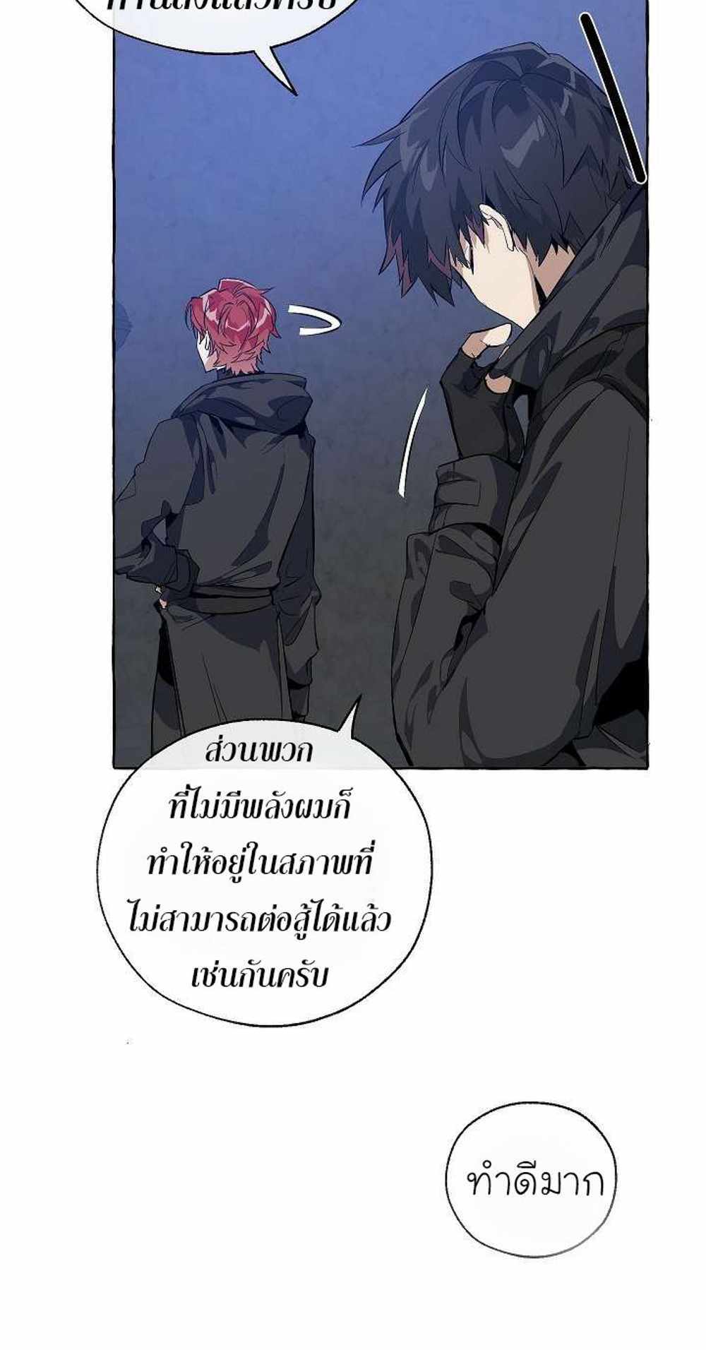 Trash of the Count’s Family แปลไทย