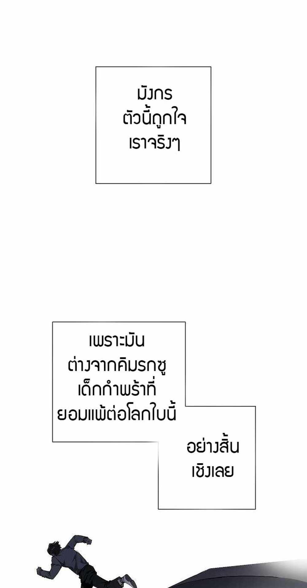 Trash of the Count’s Family แปลไทย