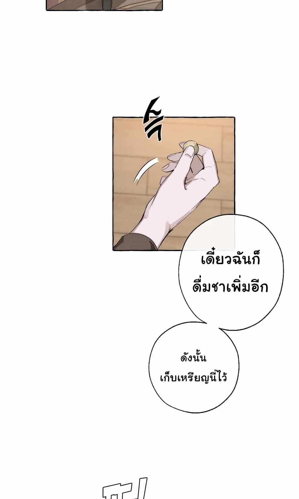 Trash of the Count’s Family แปลไทย