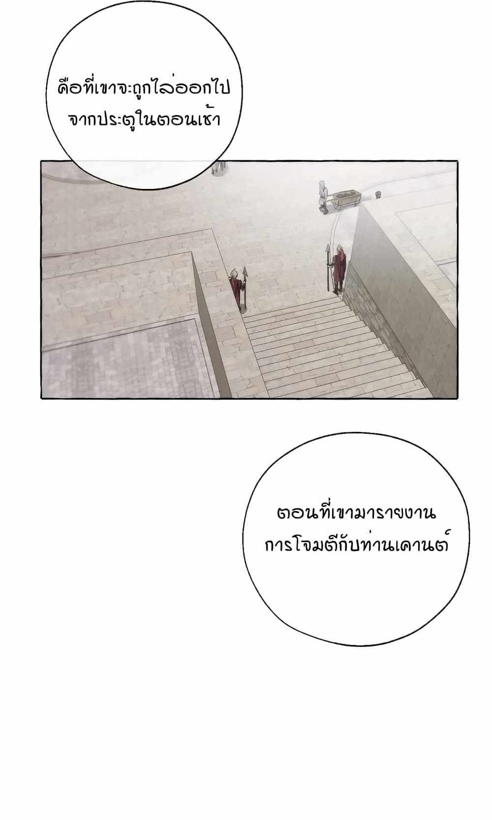 Trash of the Count’s Family แปลไทย