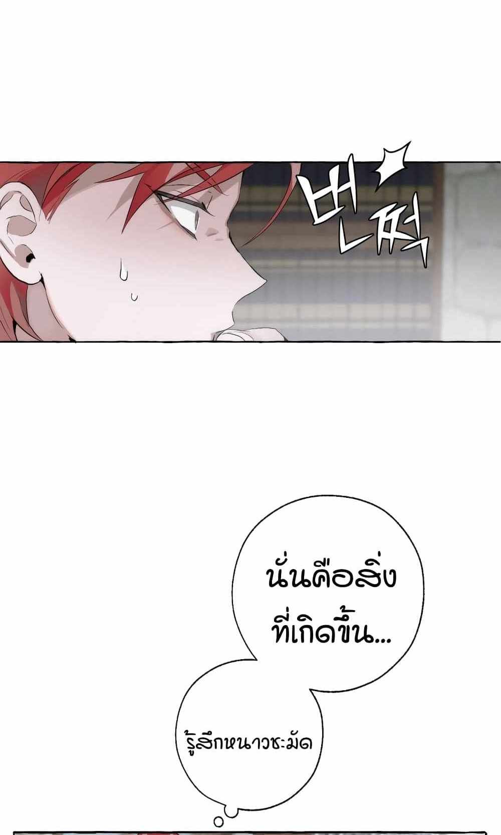 Trash of the Count’s Family แปลไทย