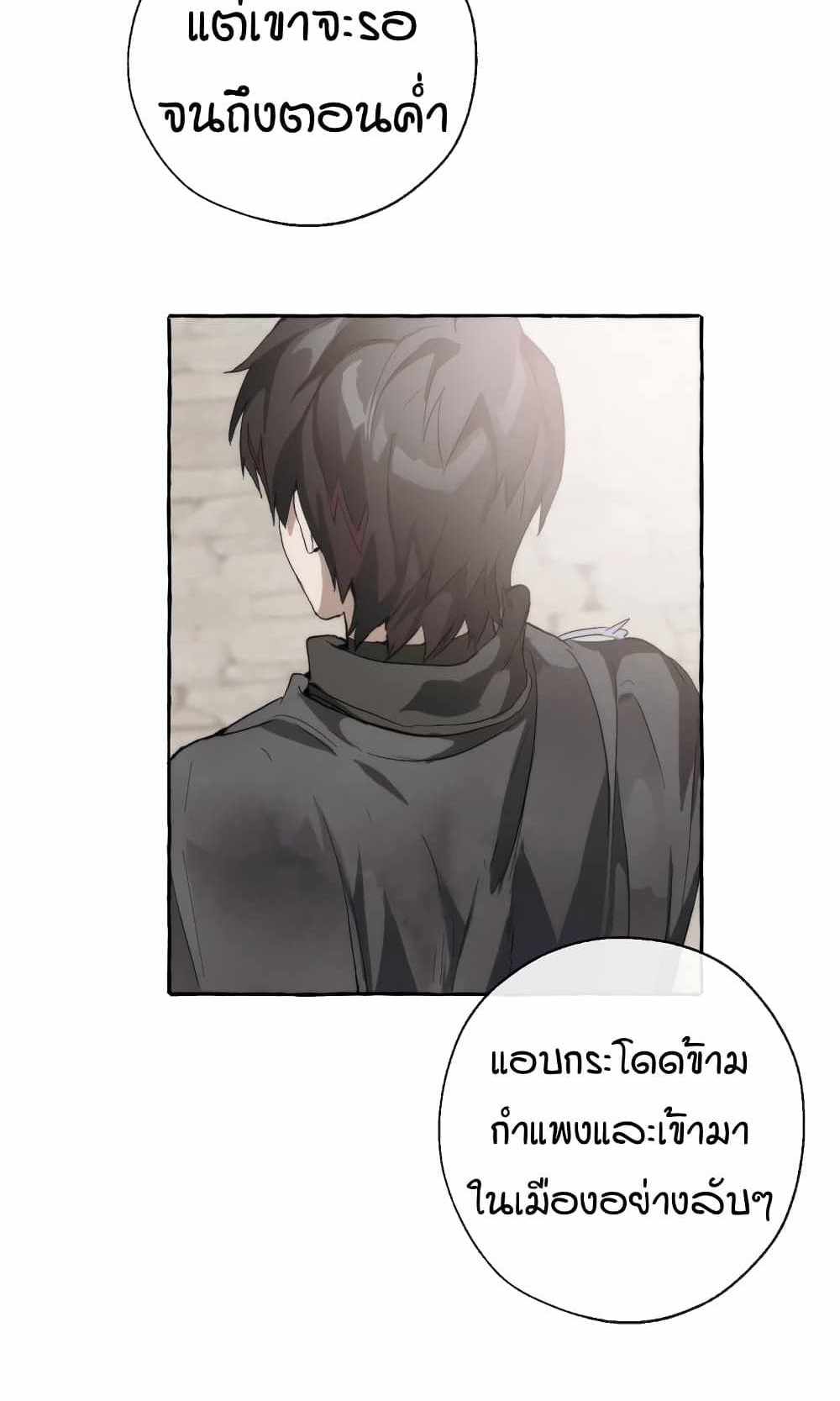 Trash of the Count’s Family แปลไทย