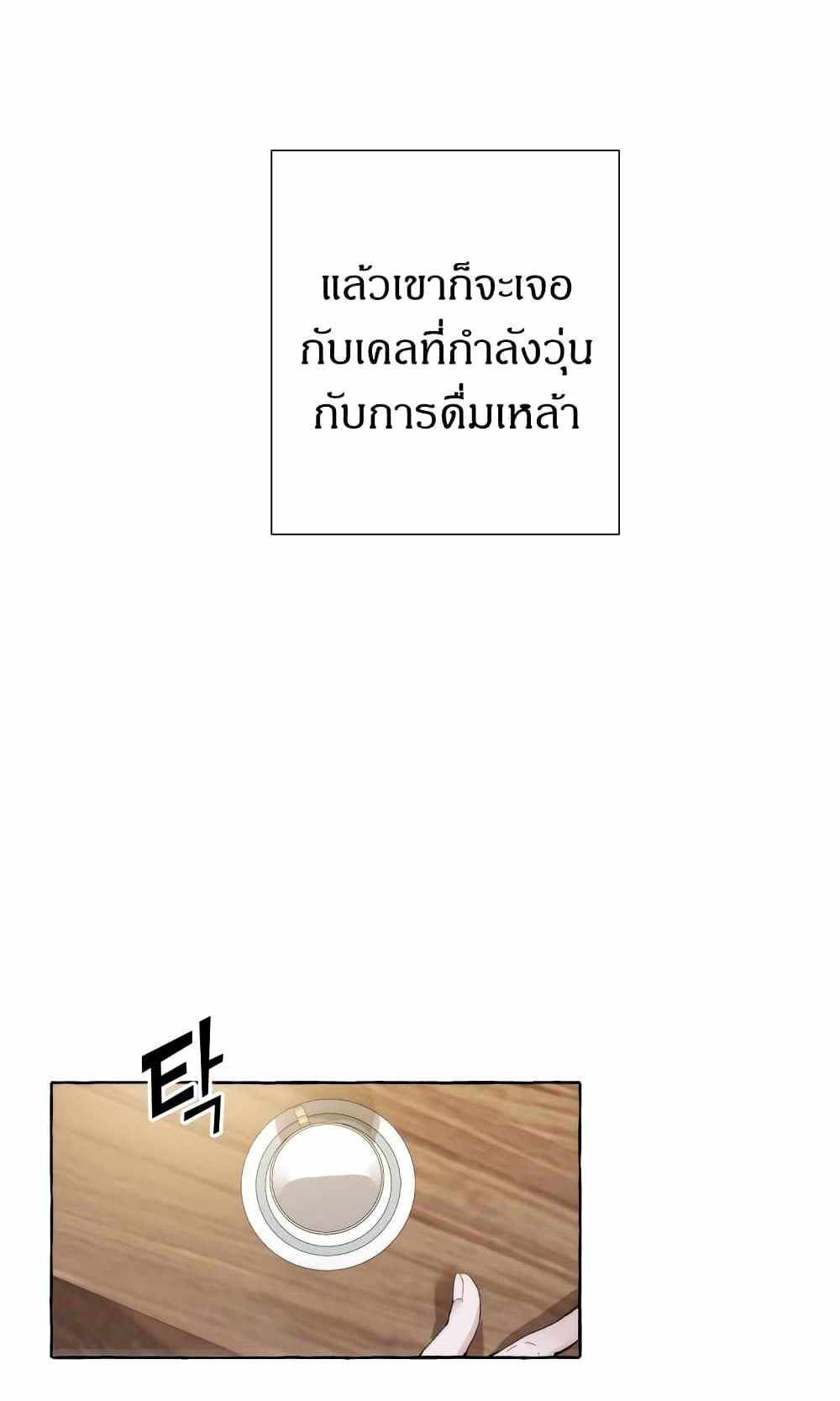 Trash of the Count’s Family แปลไทย