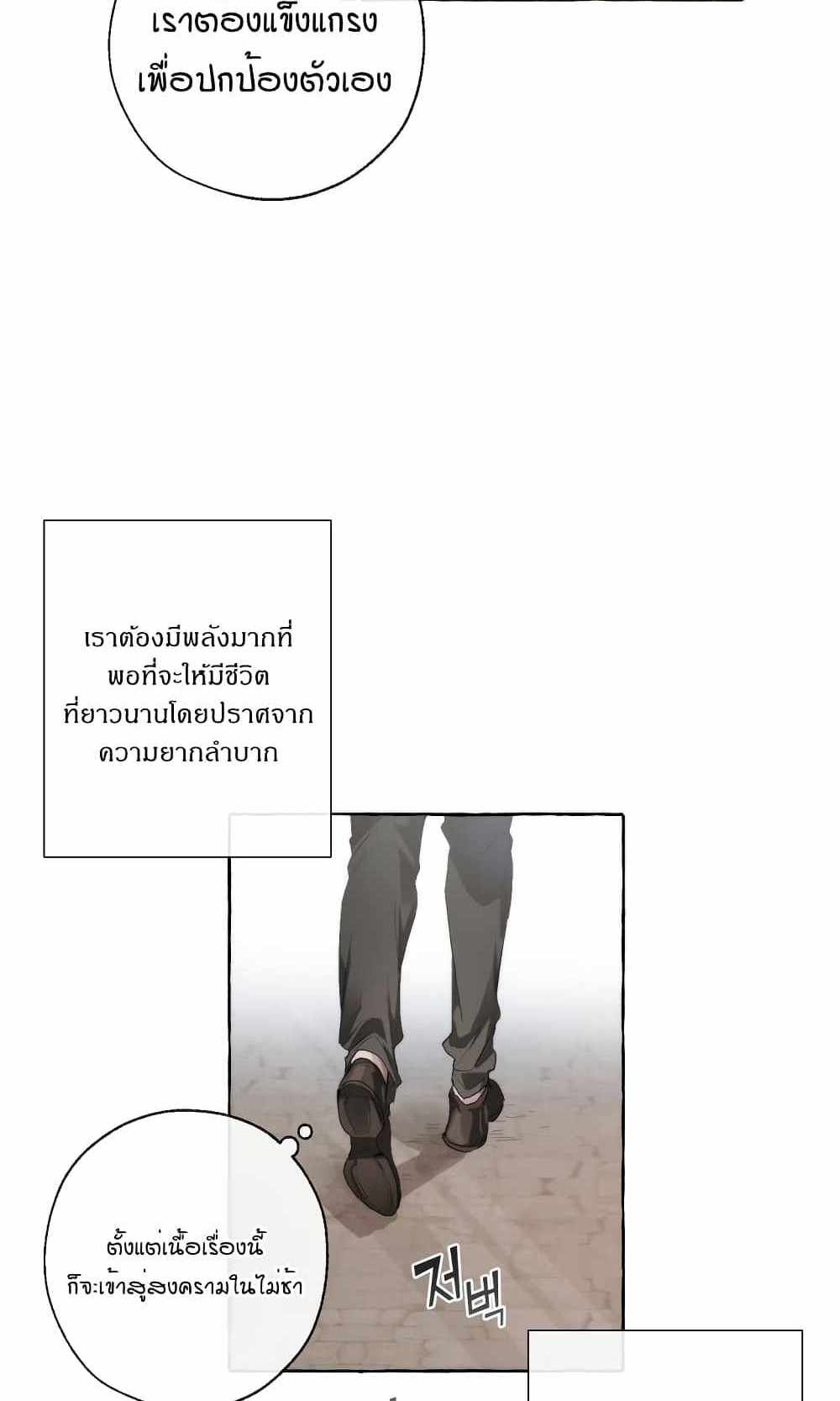 Trash of the Count’s Family แปลไทย