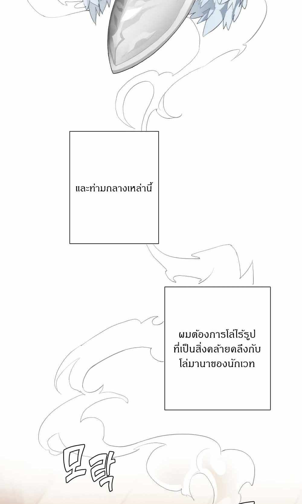 Trash of the Count’s Family แปลไทย