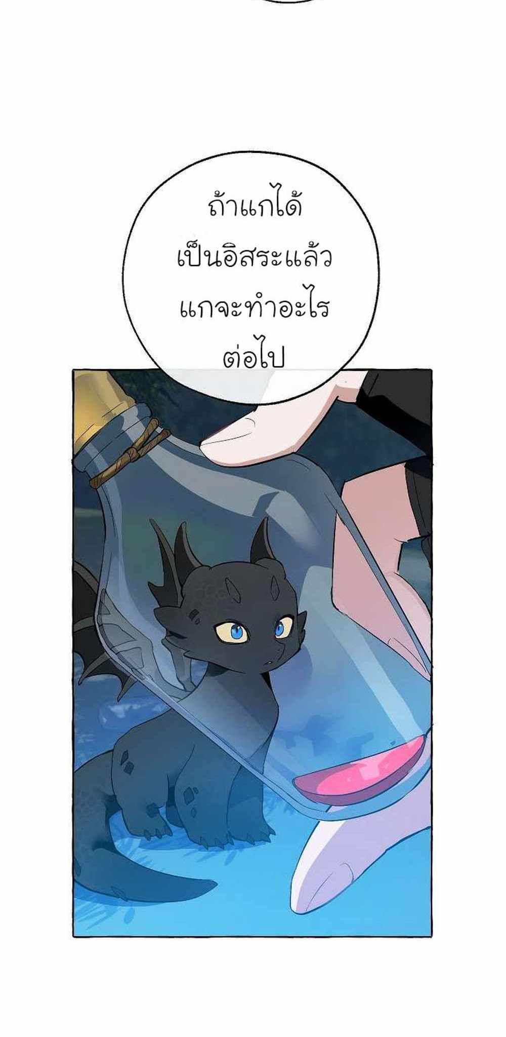 Trash of the Count’s Family แปลไทย