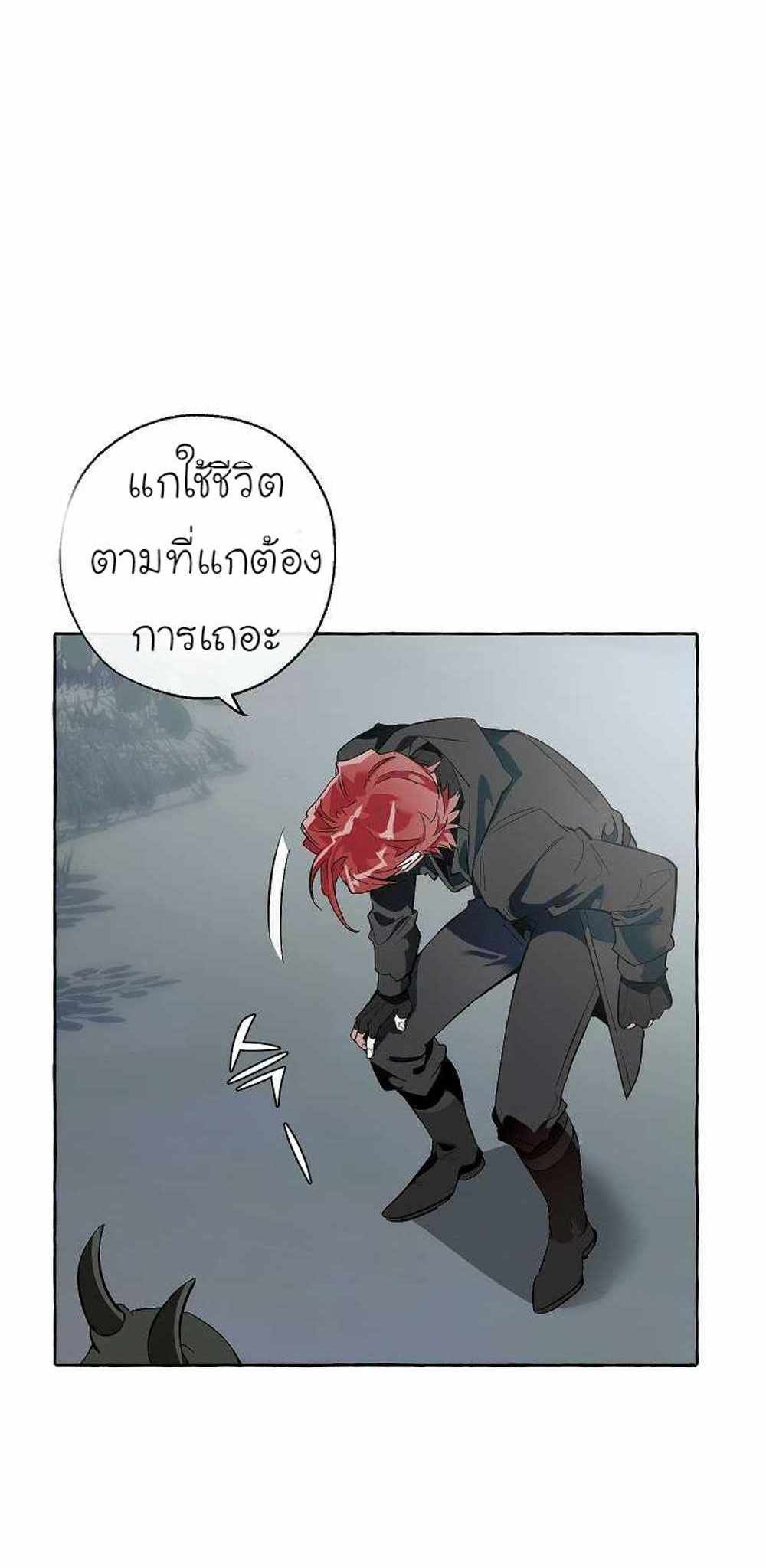 Trash of the Count’s Family แปลไทย