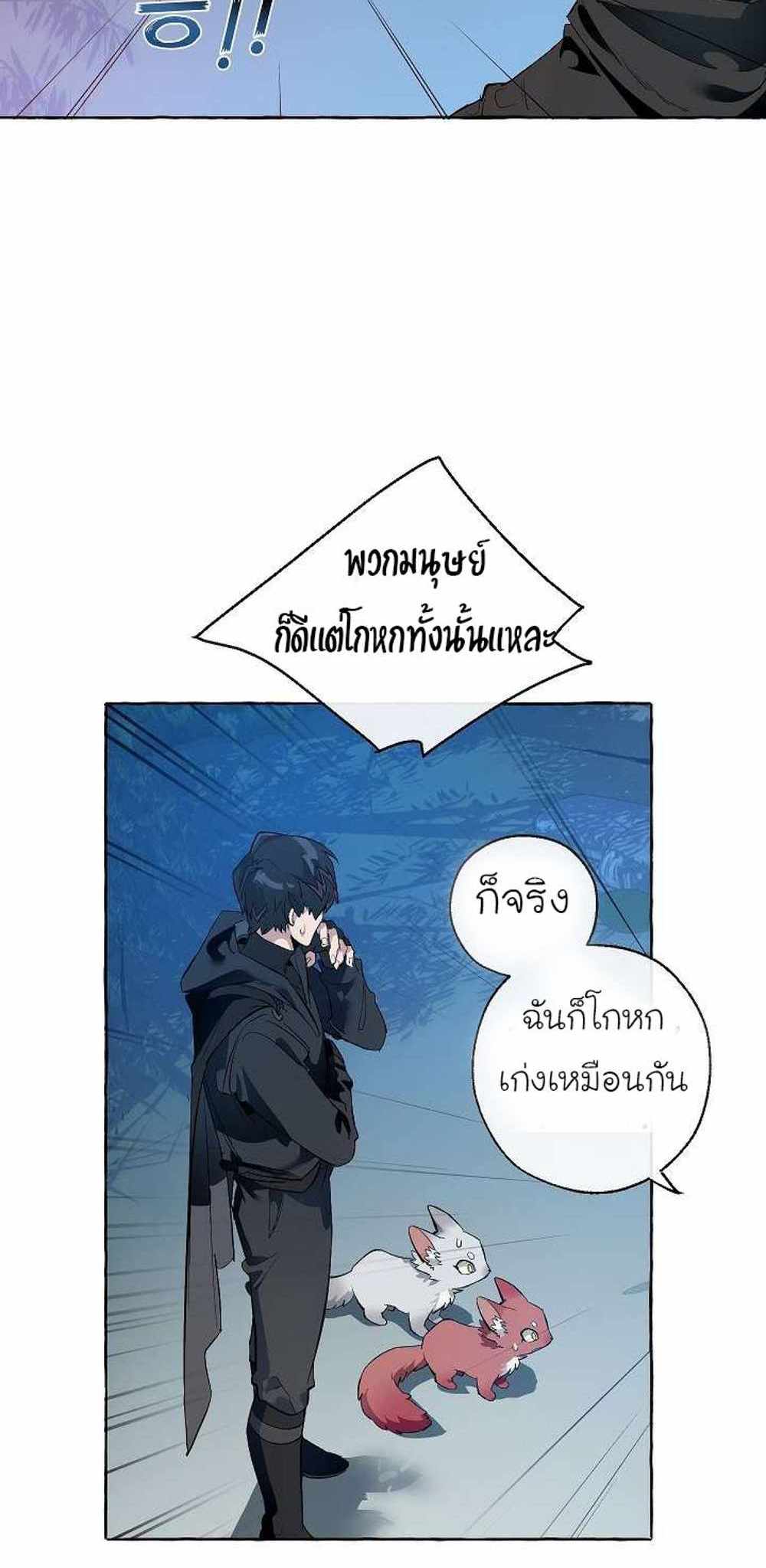 Trash of the Count’s Family แปลไทย