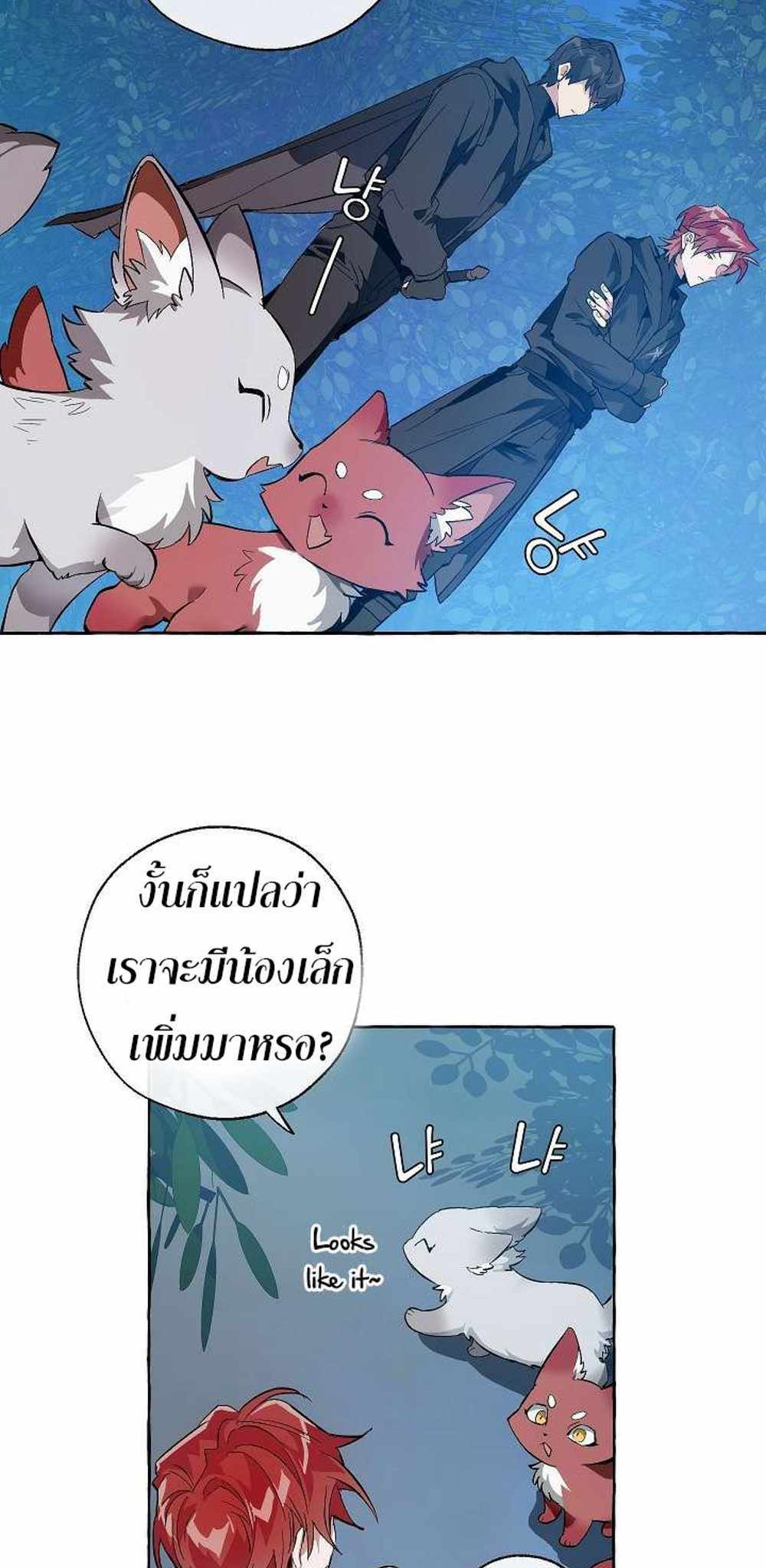 Trash of the Count’s Family แปลไทย