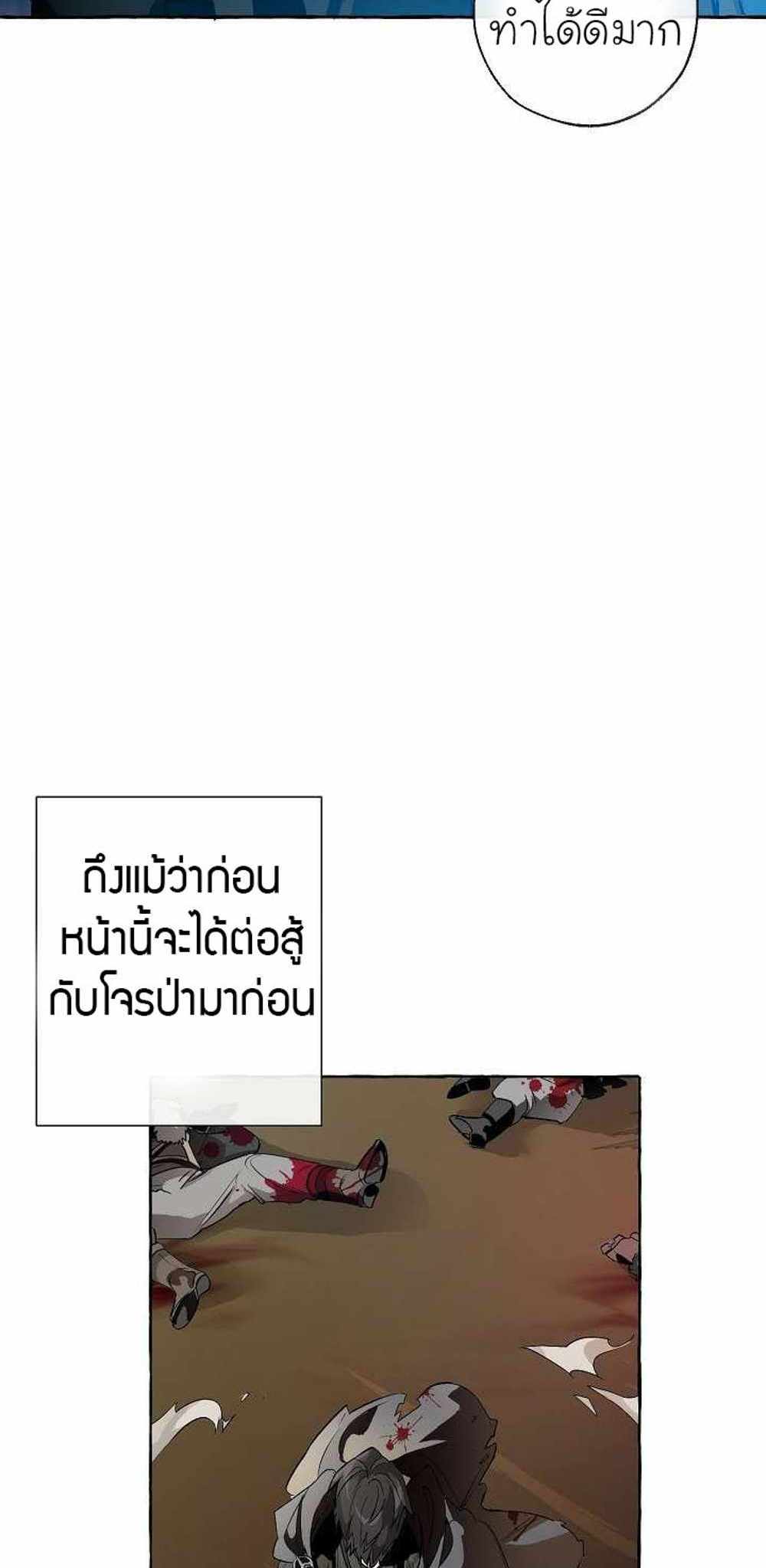 Trash of the Count’s Family แปลไทย