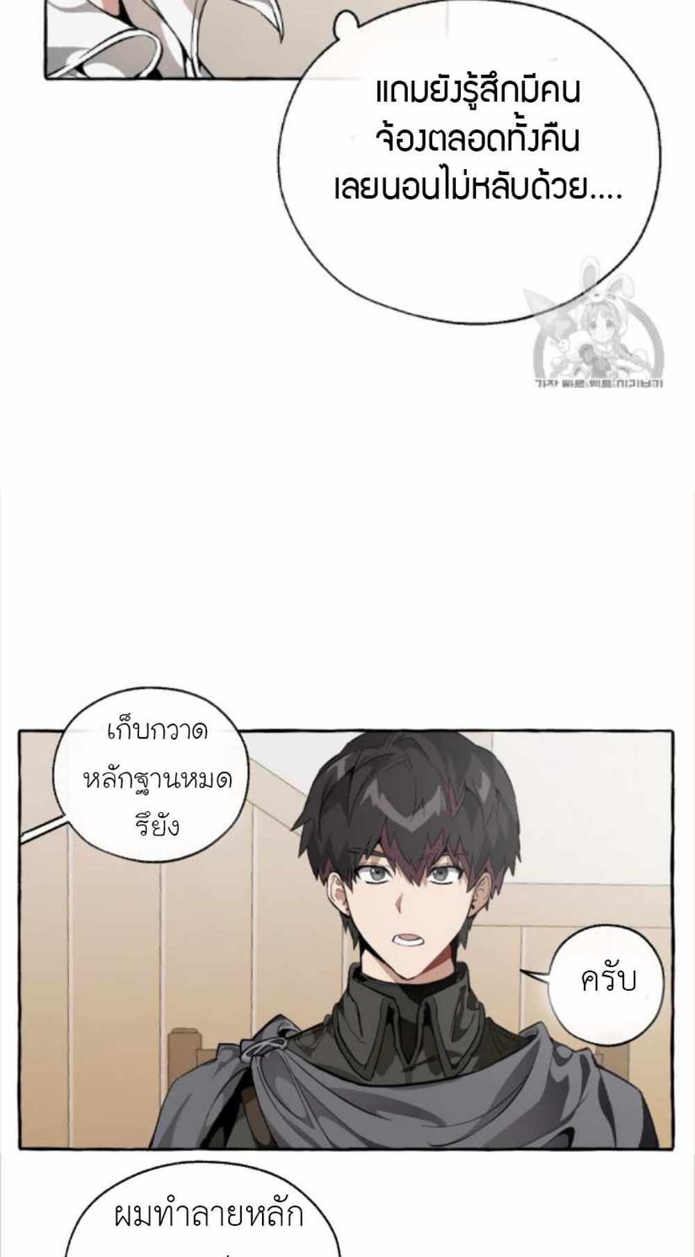 Trash of the Count’s Family แปลไทย