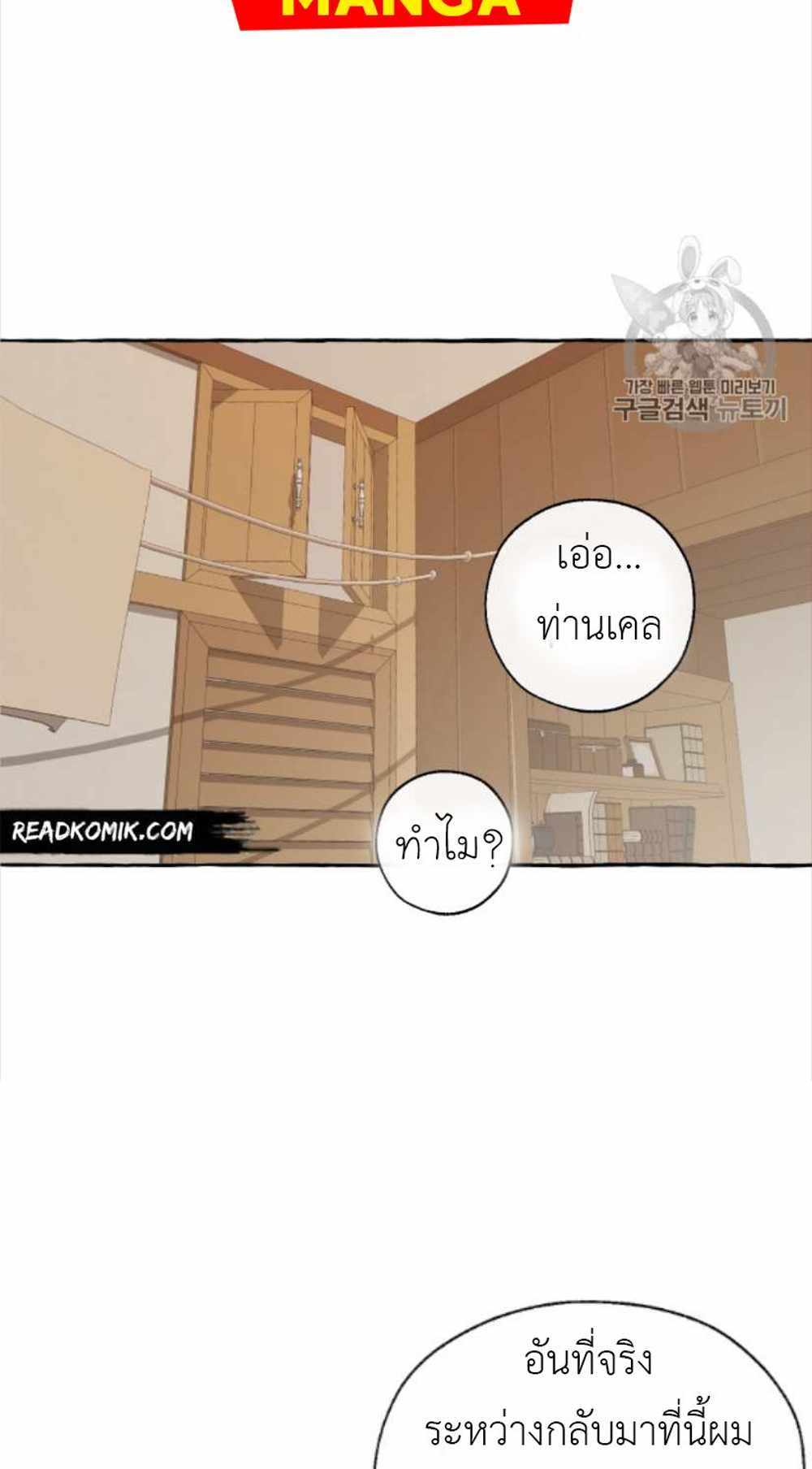 Trash of the Count’s Family แปลไทย