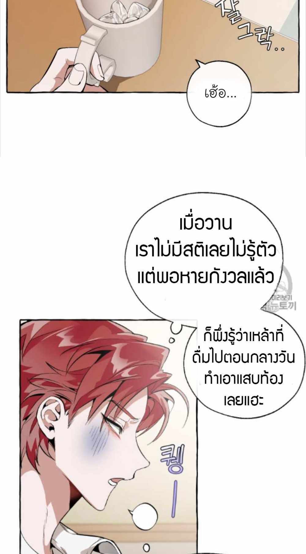 Trash of the Count’s Family แปลไทย