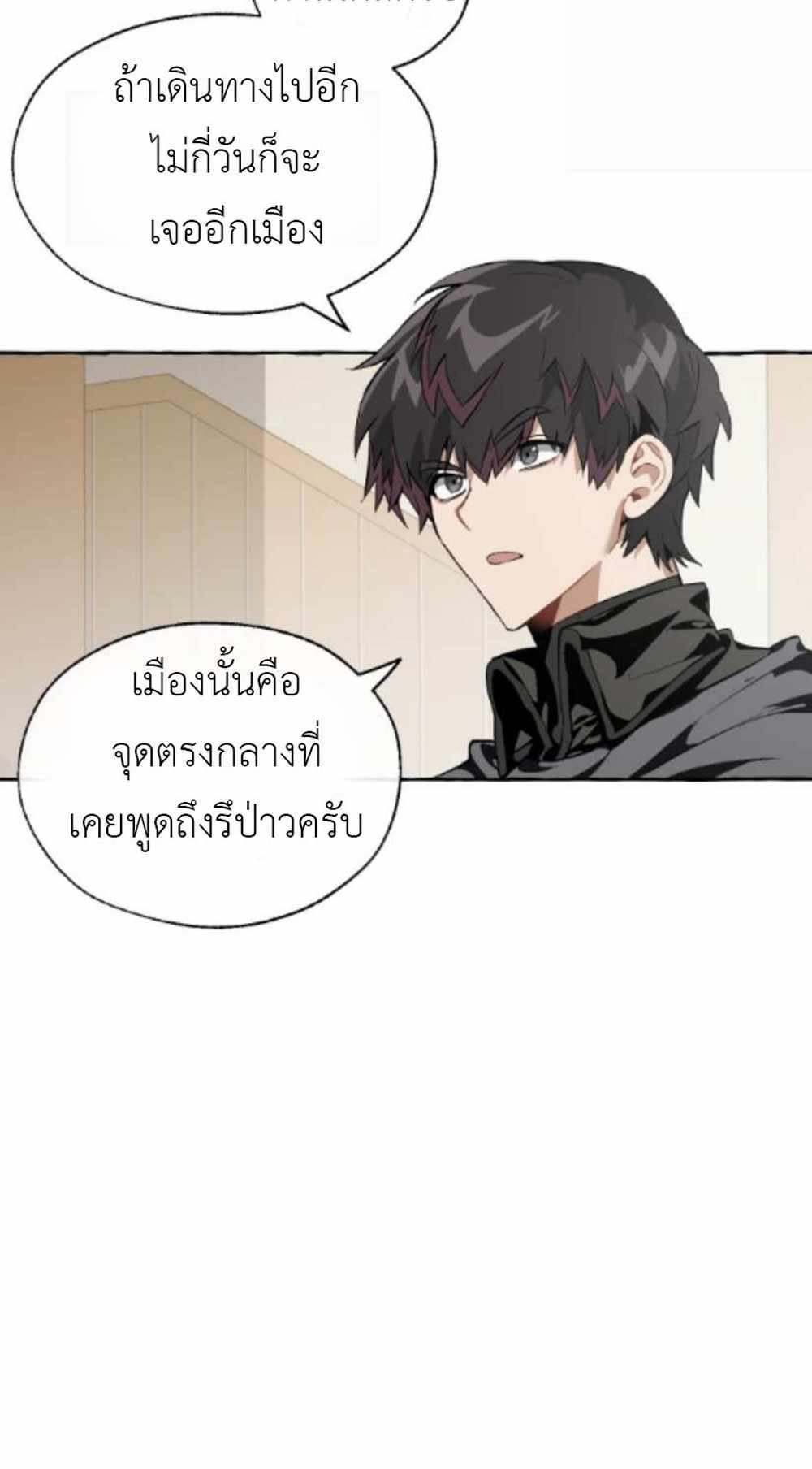 Trash of the Count’s Family แปลไทย