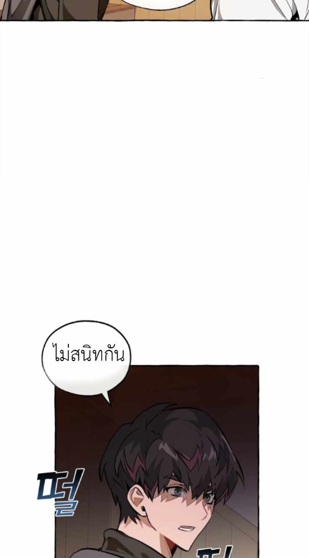 Trash of the Count’s Family แปลไทย