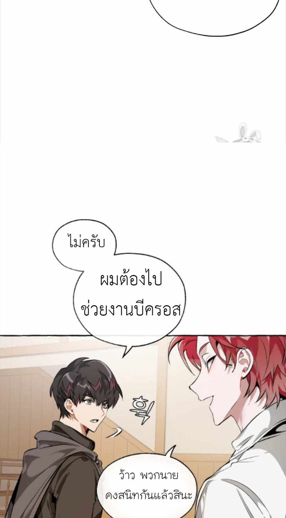 Trash of the Count’s Family แปลไทย