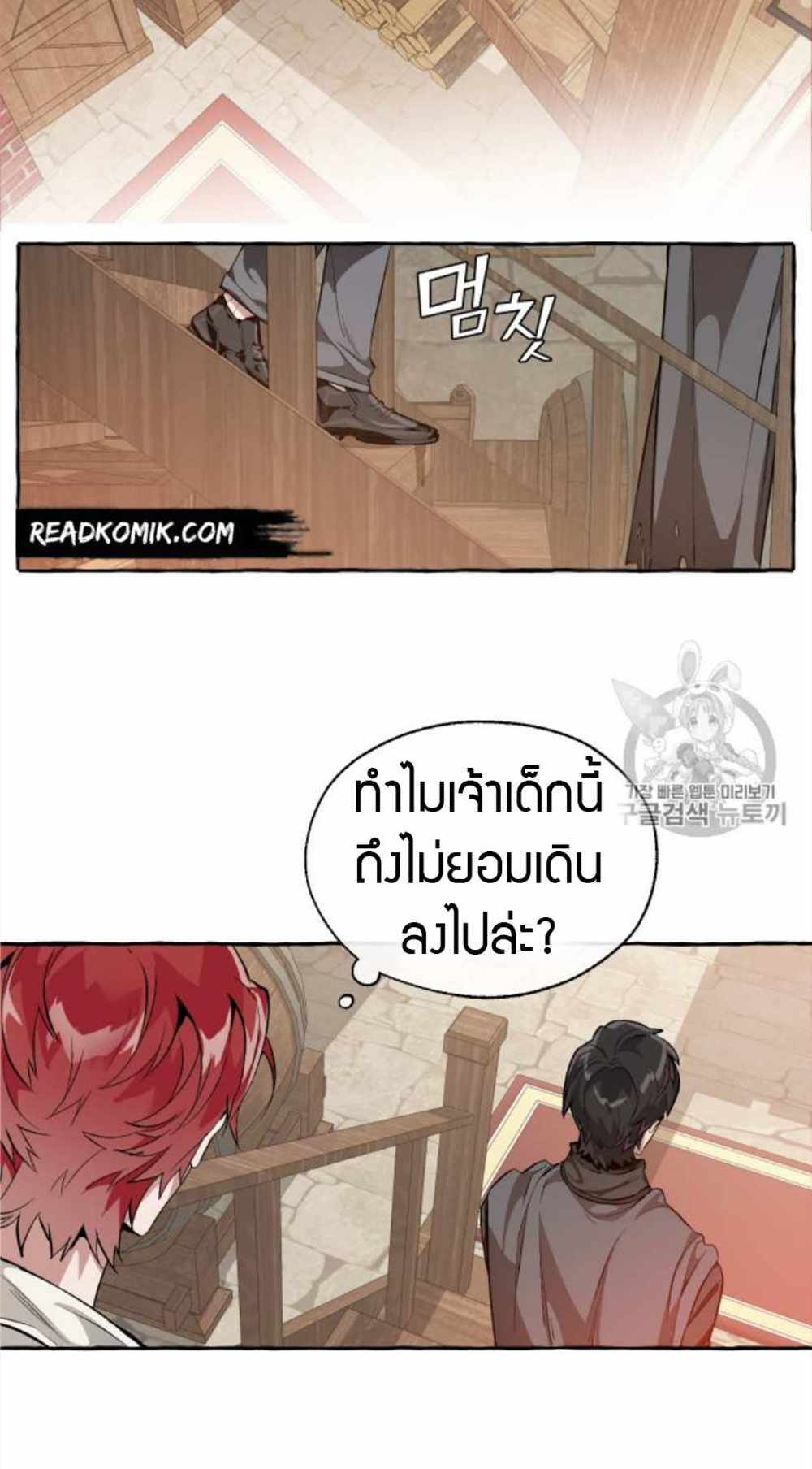 Trash of the Count’s Family แปลไทย