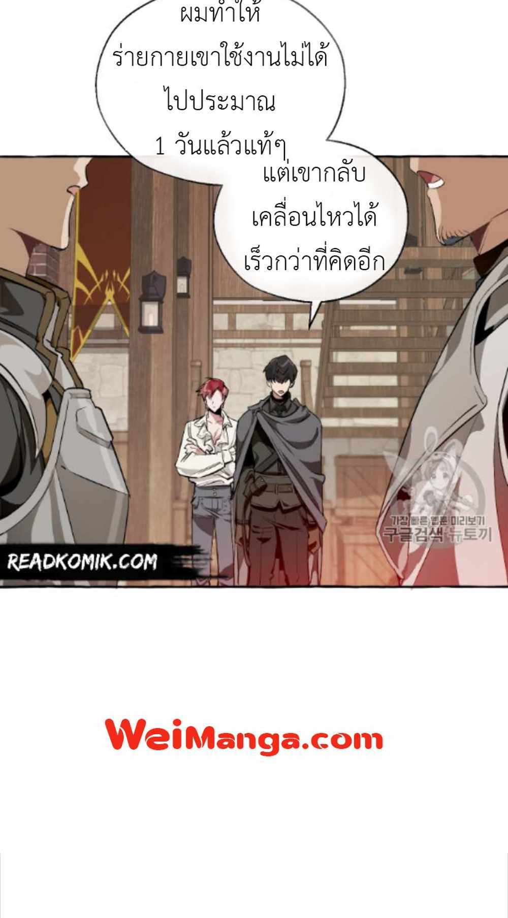 Trash of the Count’s Family แปลไทย