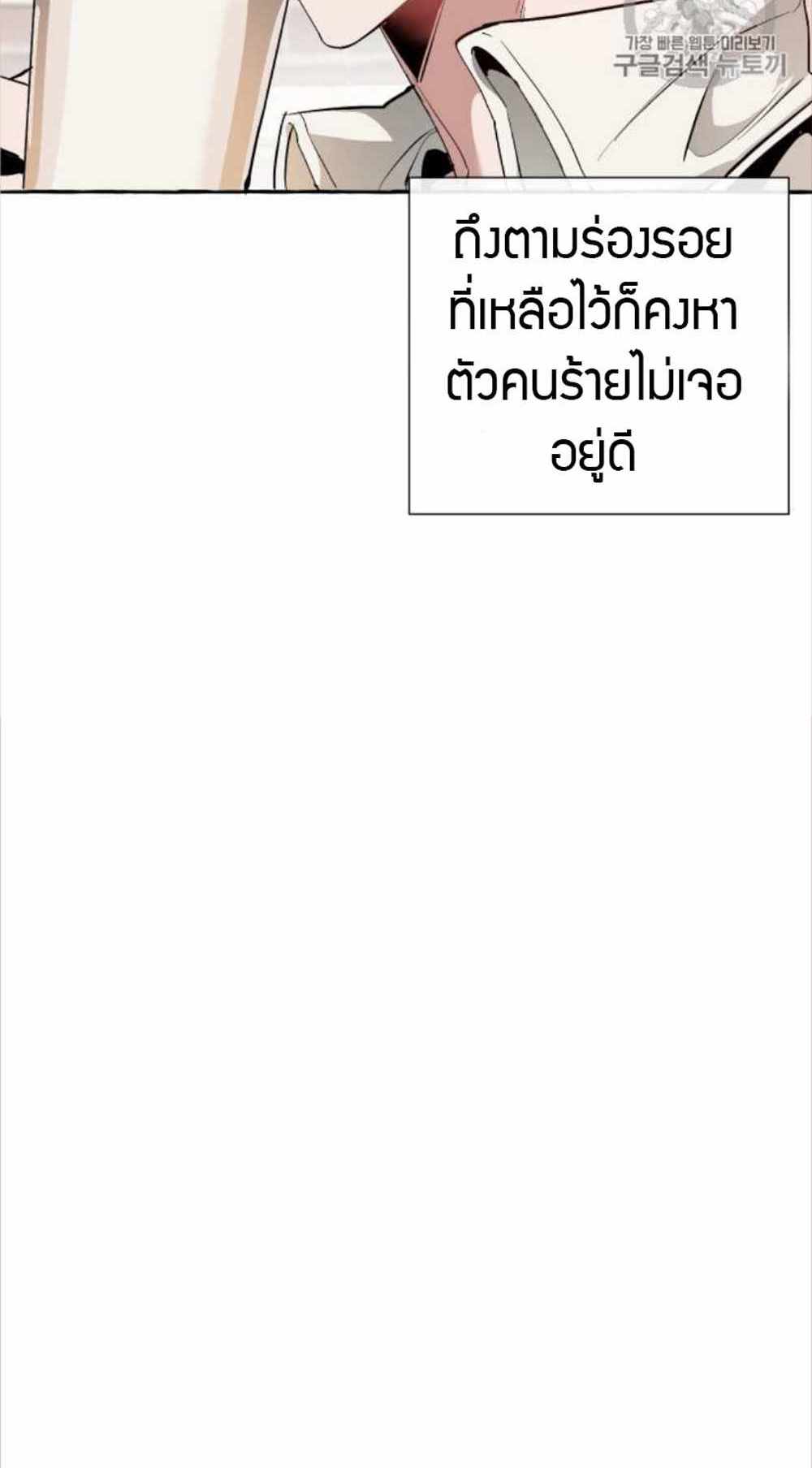 Trash of the Count’s Family แปลไทย