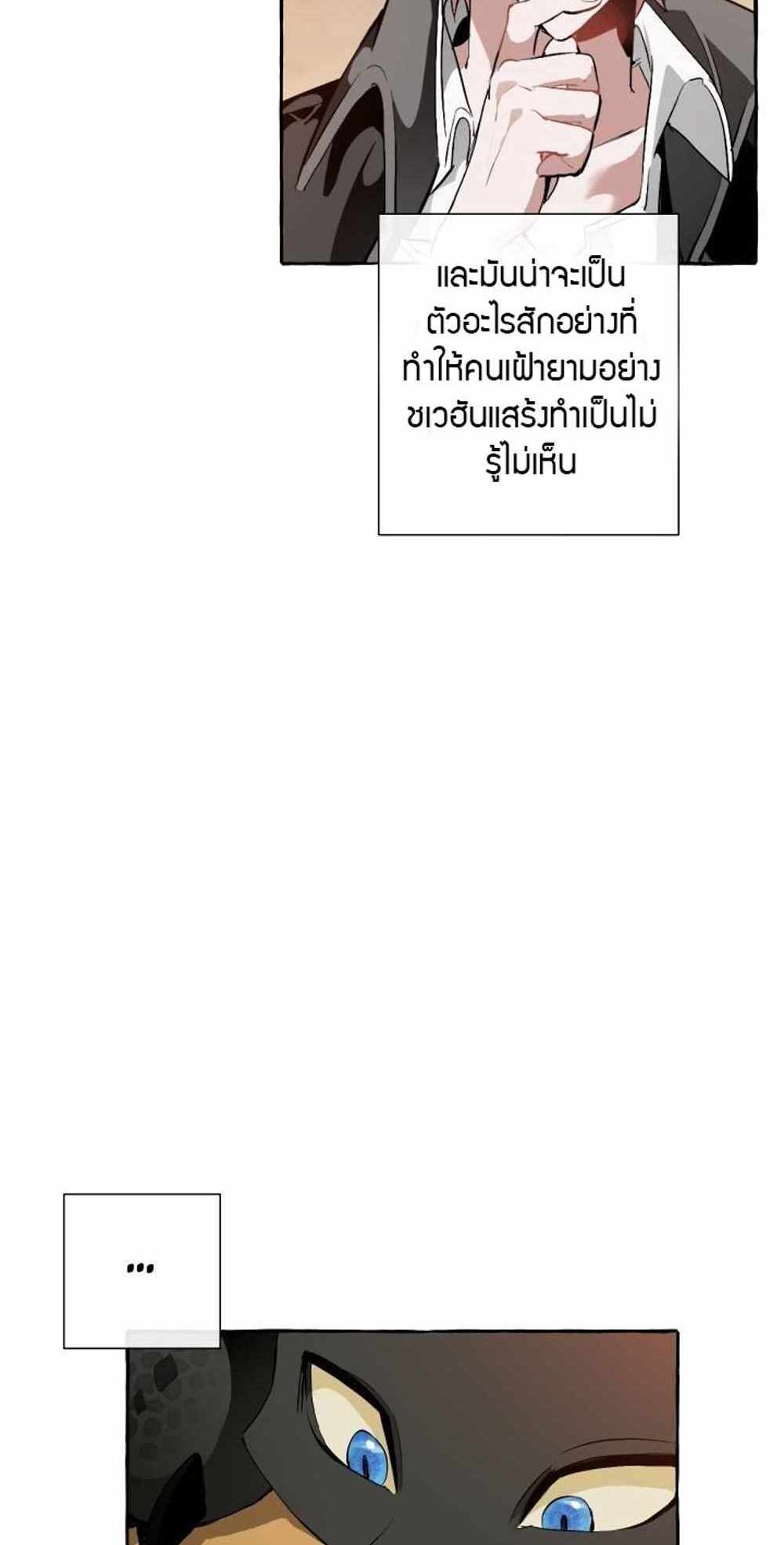 Trash of the Count’s Family แปลไทย