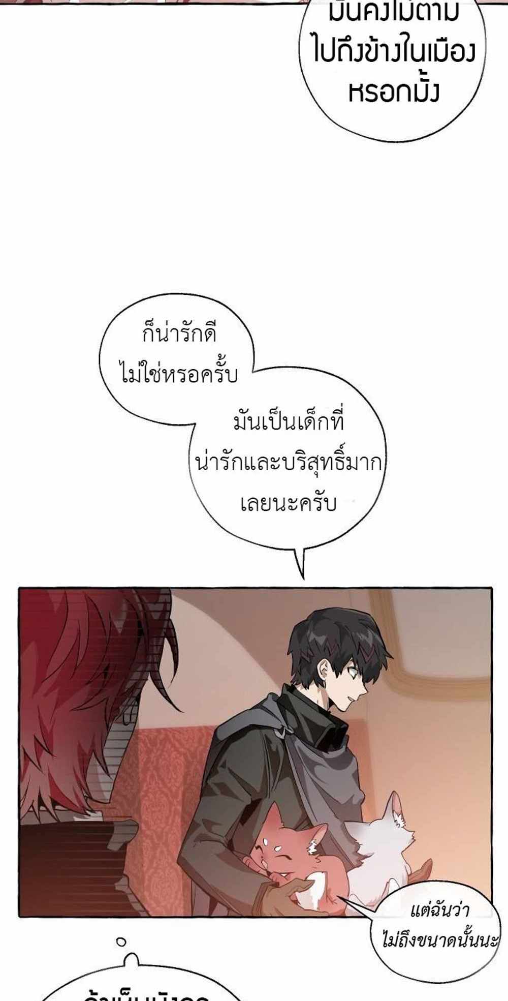 Trash of the Count’s Family แปลไทย