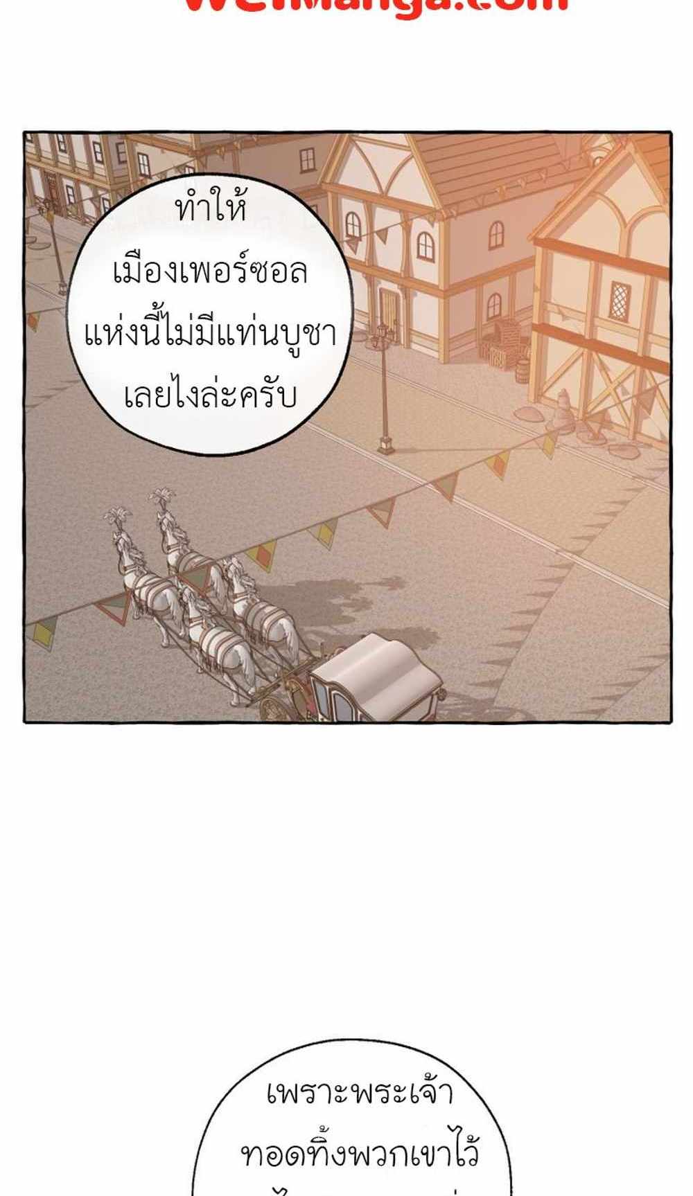 Trash of the Count’s Family แปลไทย