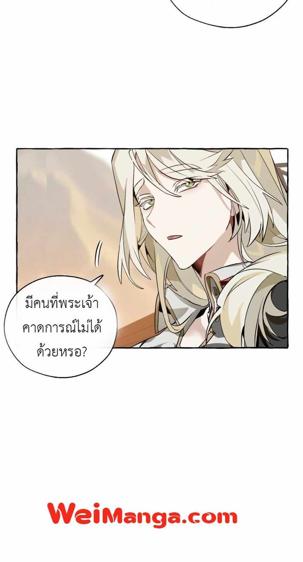 Trash of the Count’s Family แปลไทย