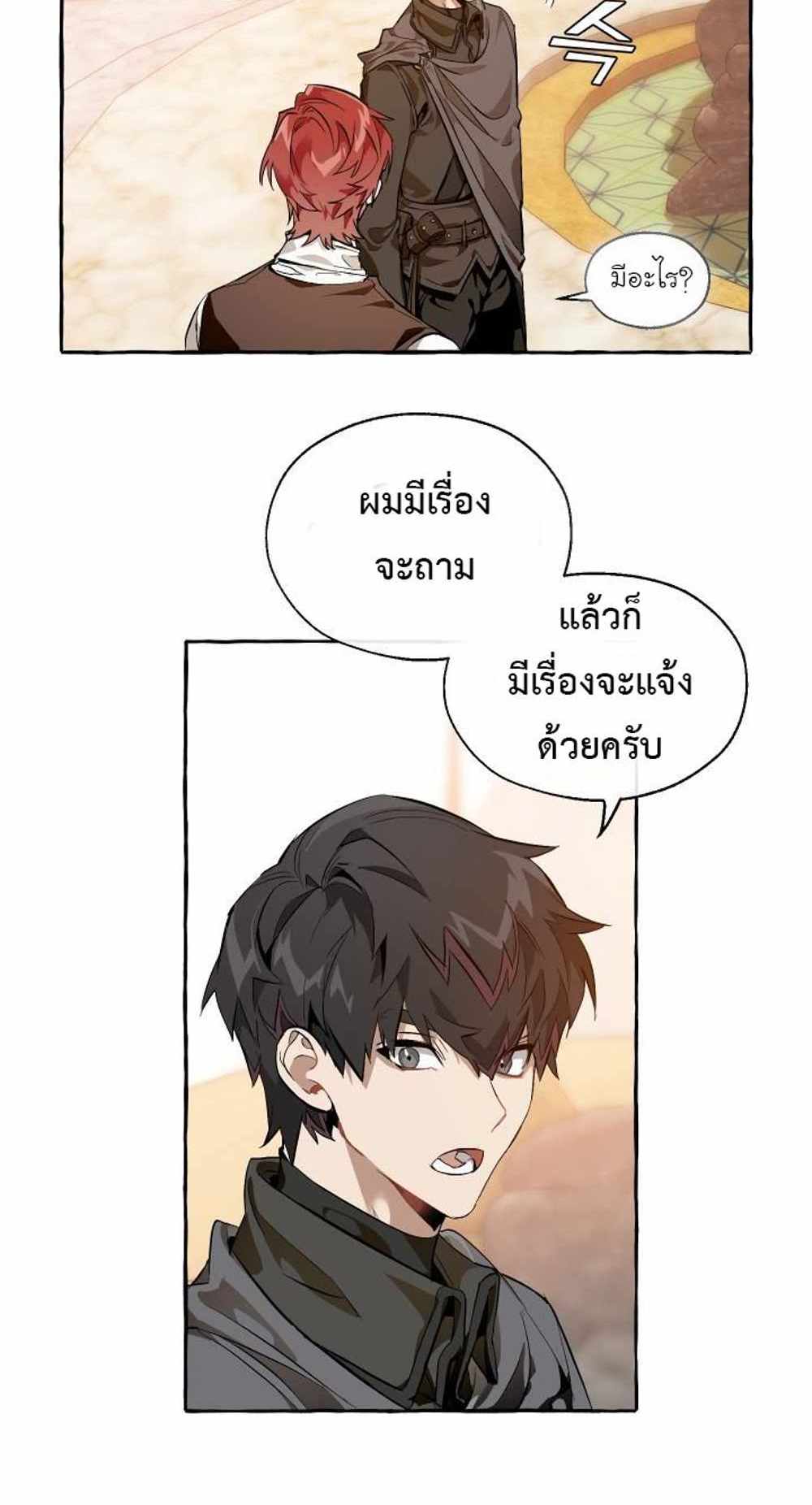 Trash of the Count’s Family แปลไทย