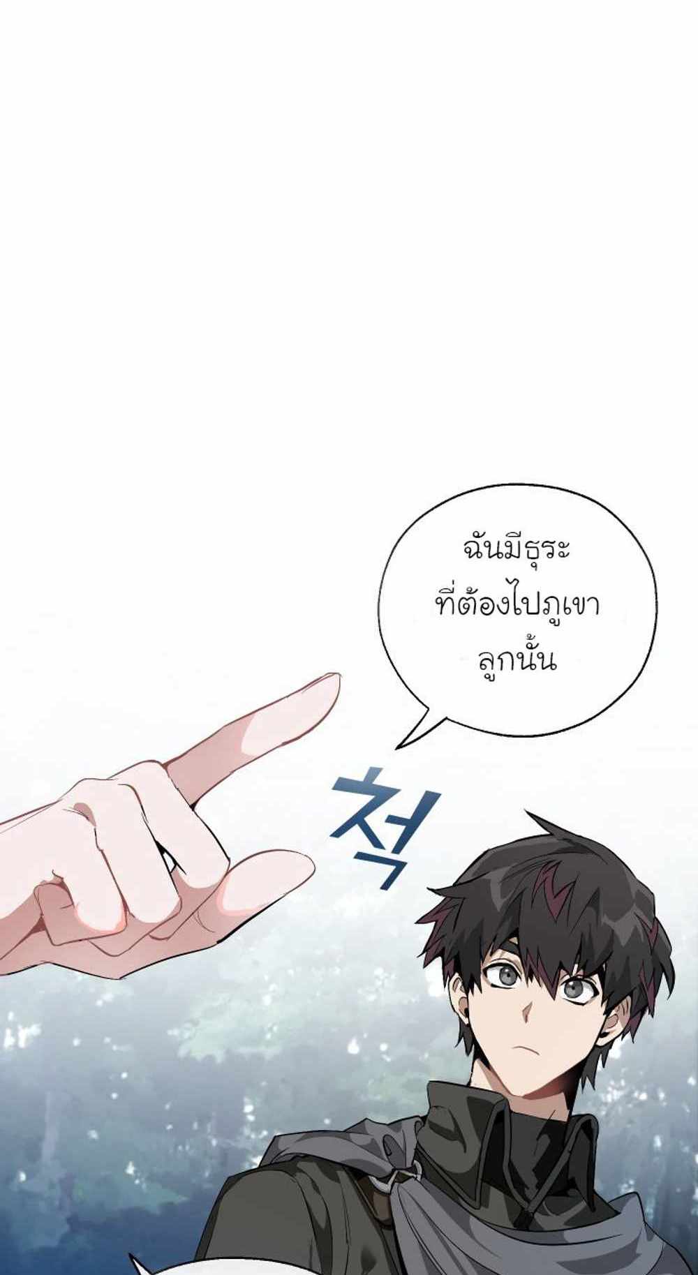 Trash of the Count’s Family แปลไทย