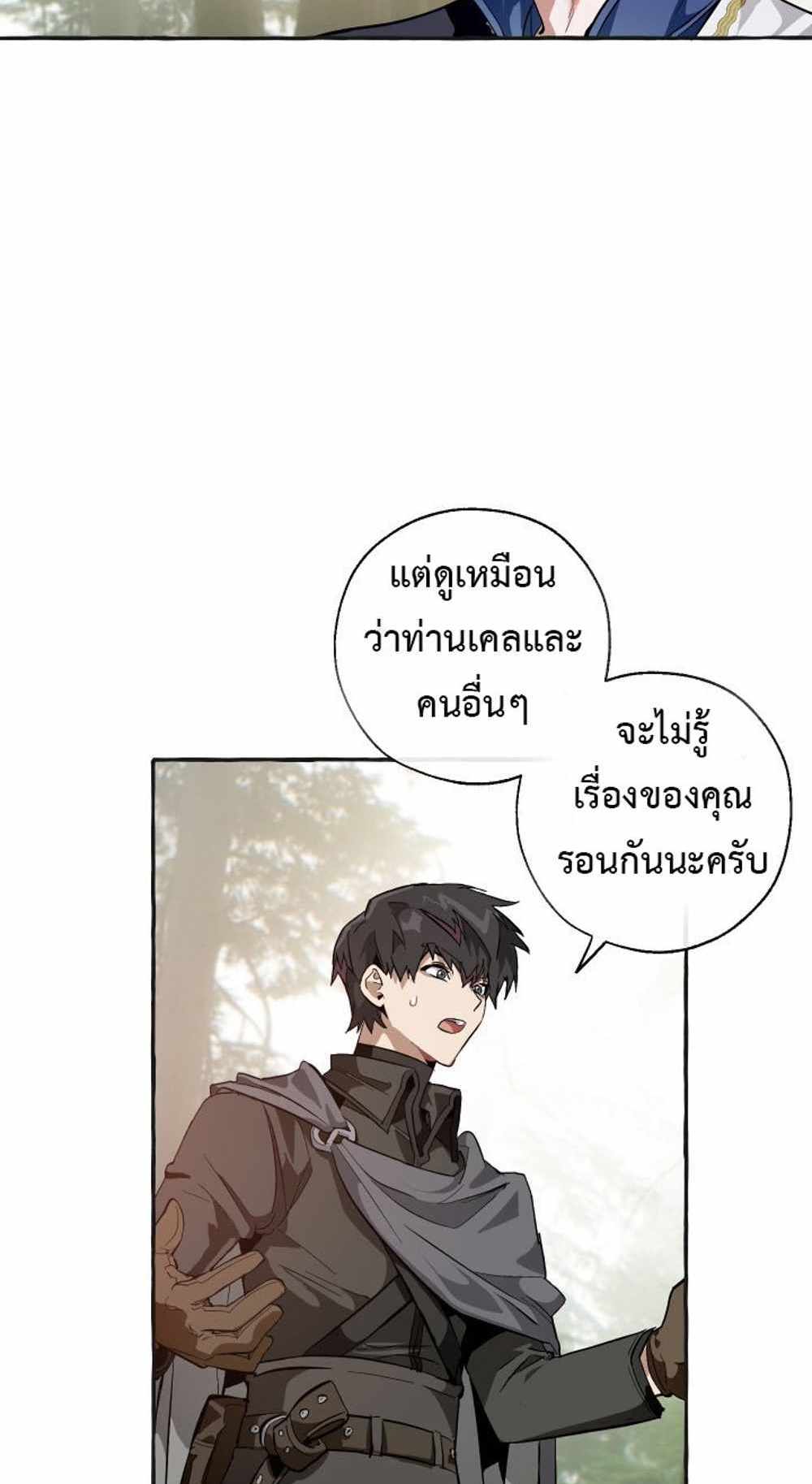 Trash of the Count’s Family แปลไทย