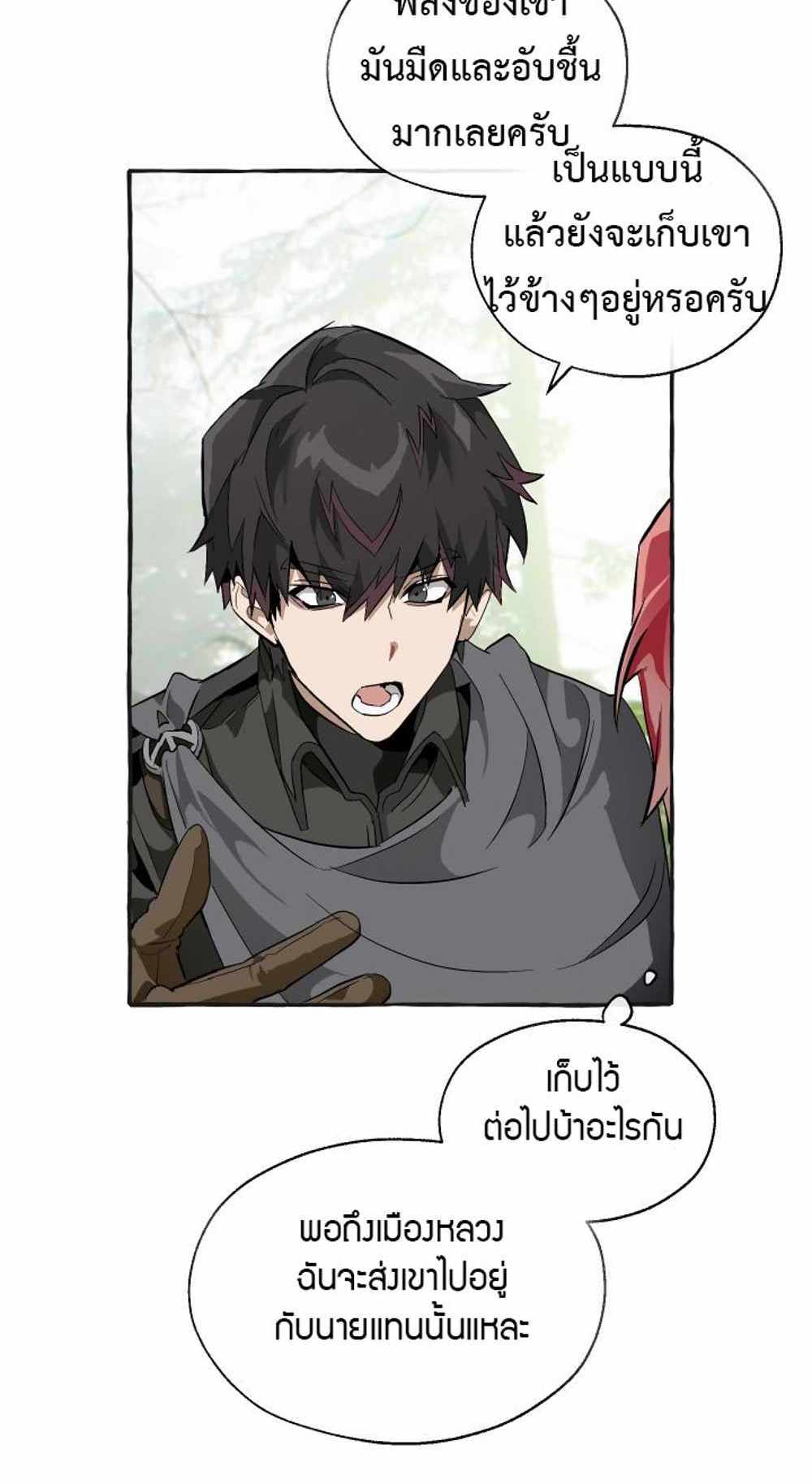 Trash of the Count’s Family แปลไทย