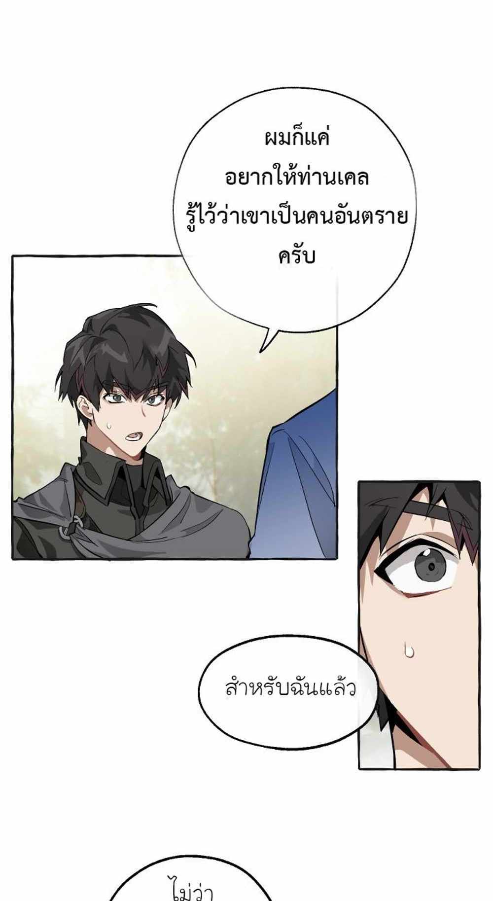 Trash of the Count’s Family แปลไทย