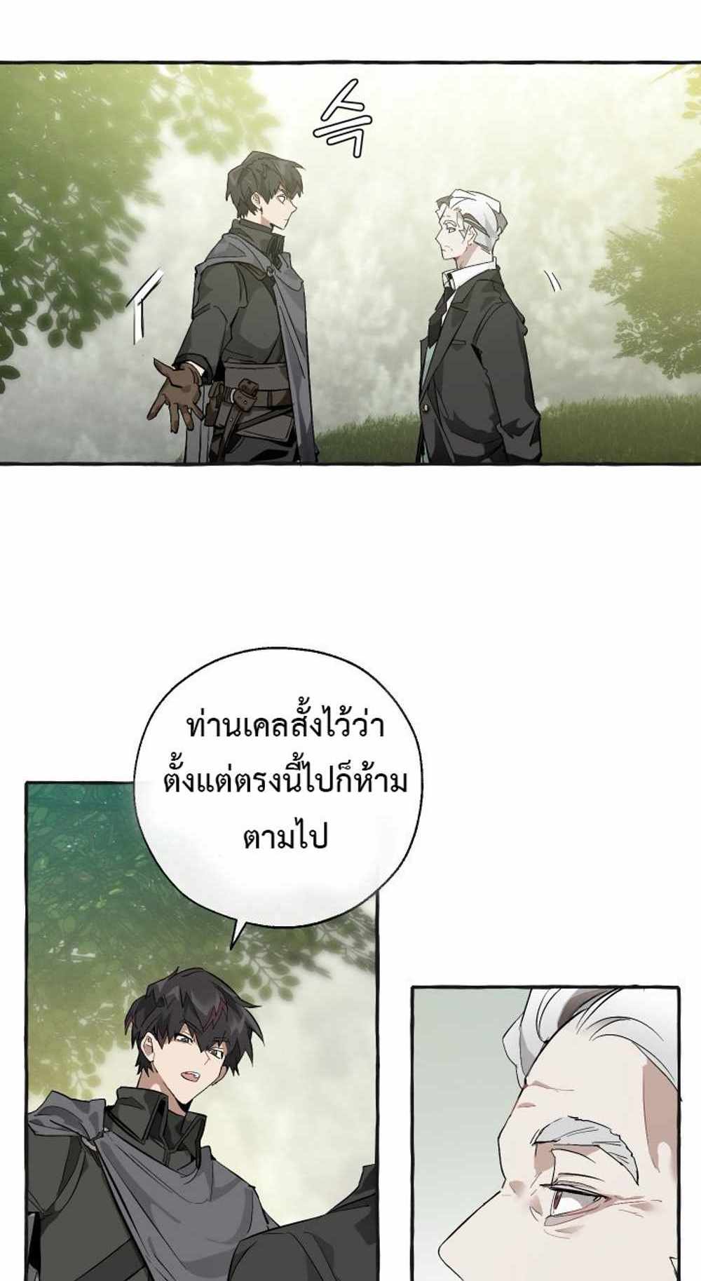 Trash of the Count’s Family แปลไทย