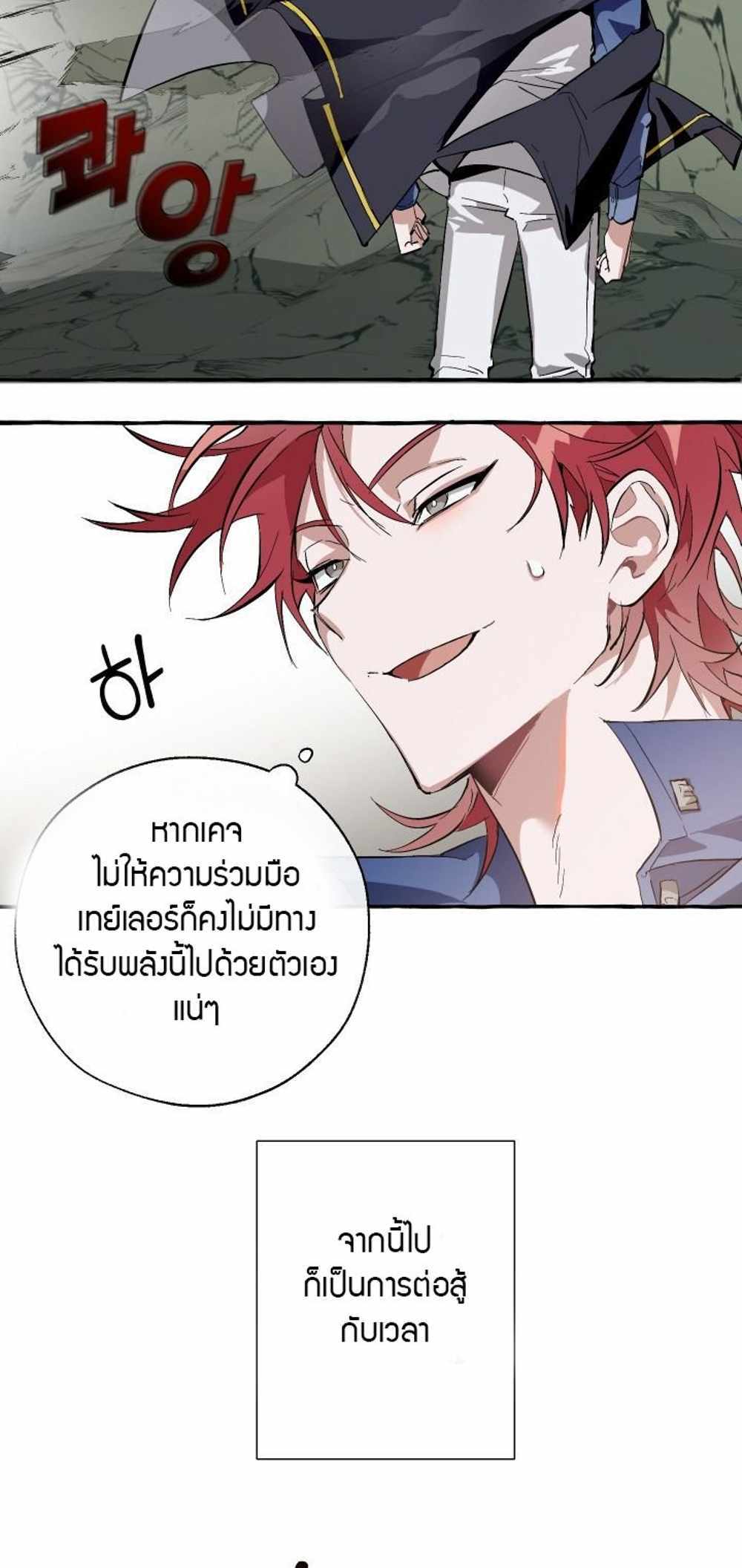 Trash of the Count’s Family แปลไทย