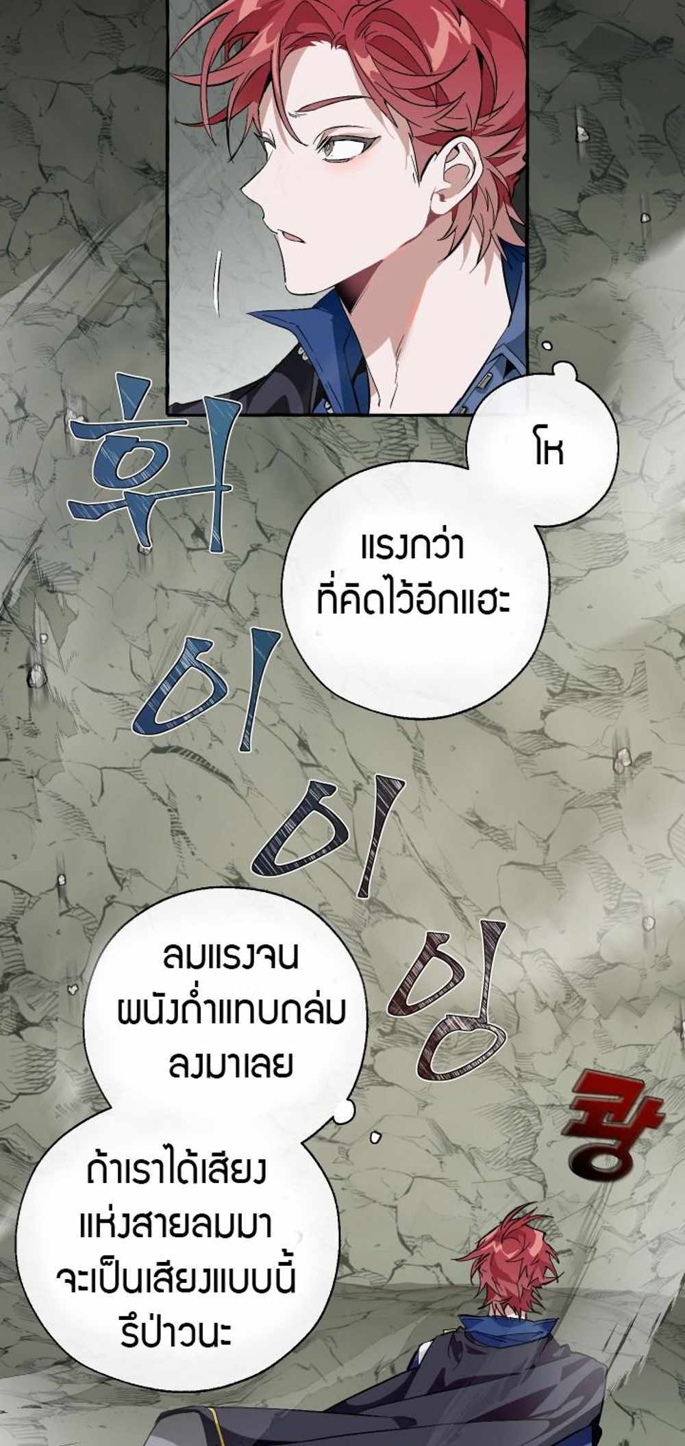 Trash of the Count’s Family แปลไทย