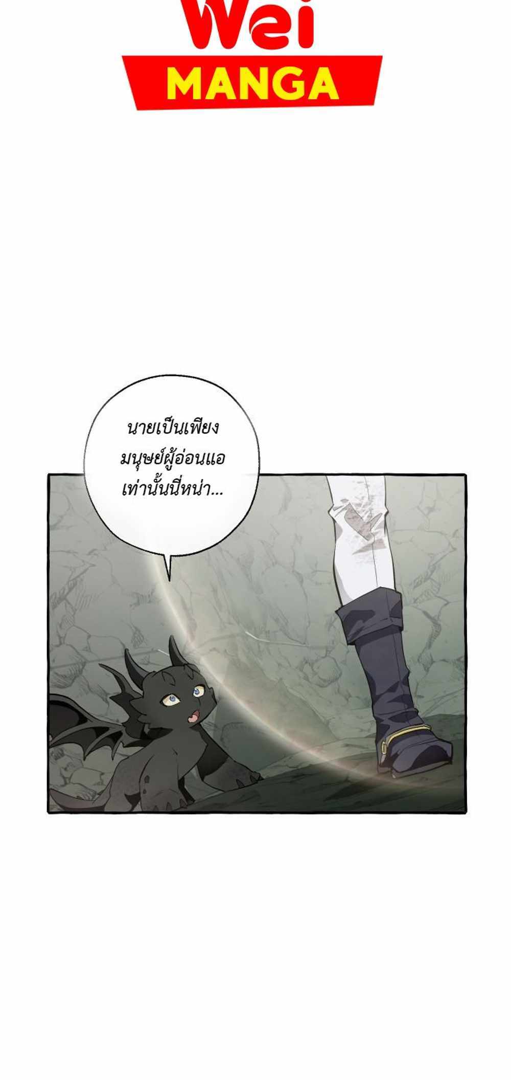 Trash of the Count’s Family แปลไทย