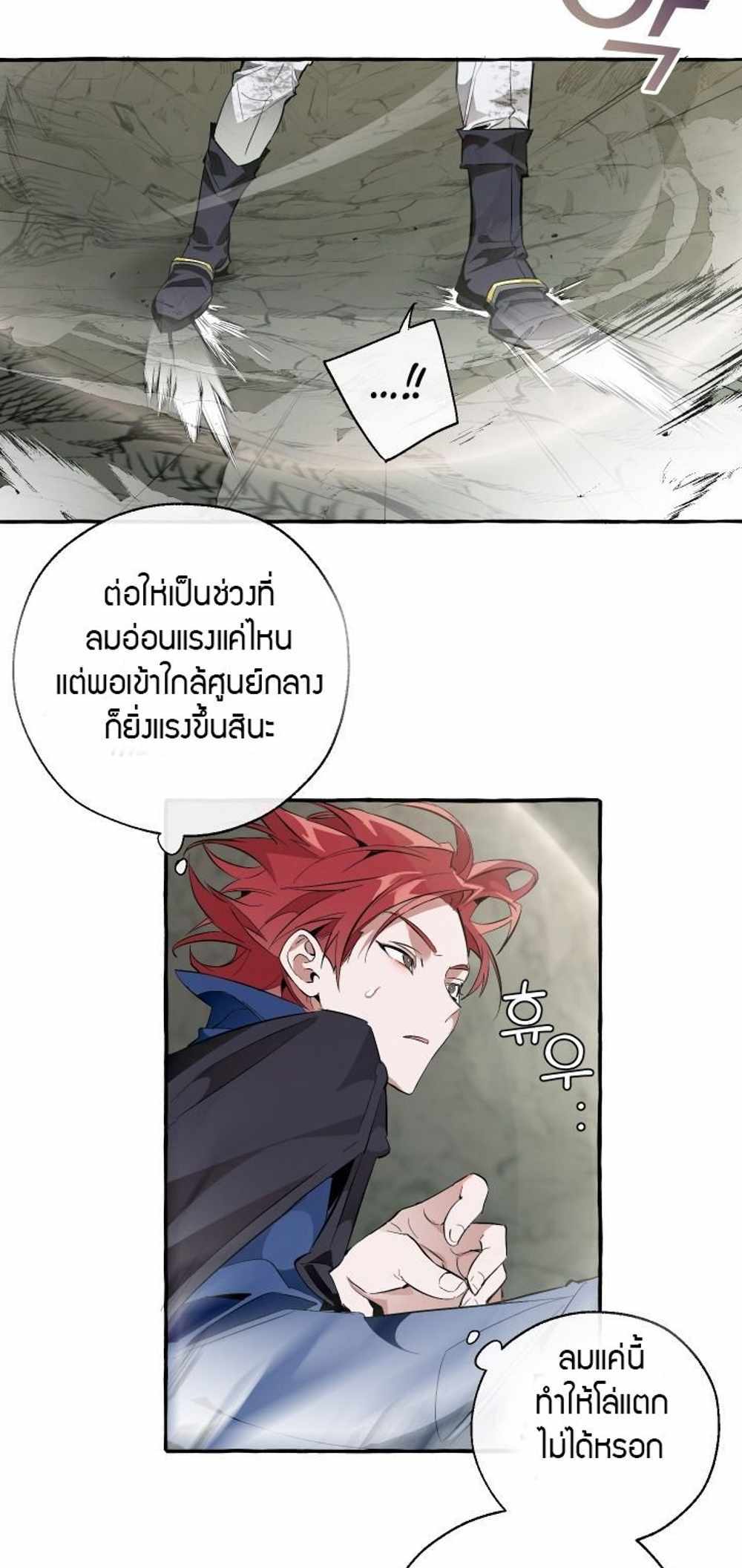 Trash of the Count’s Family แปลไทย