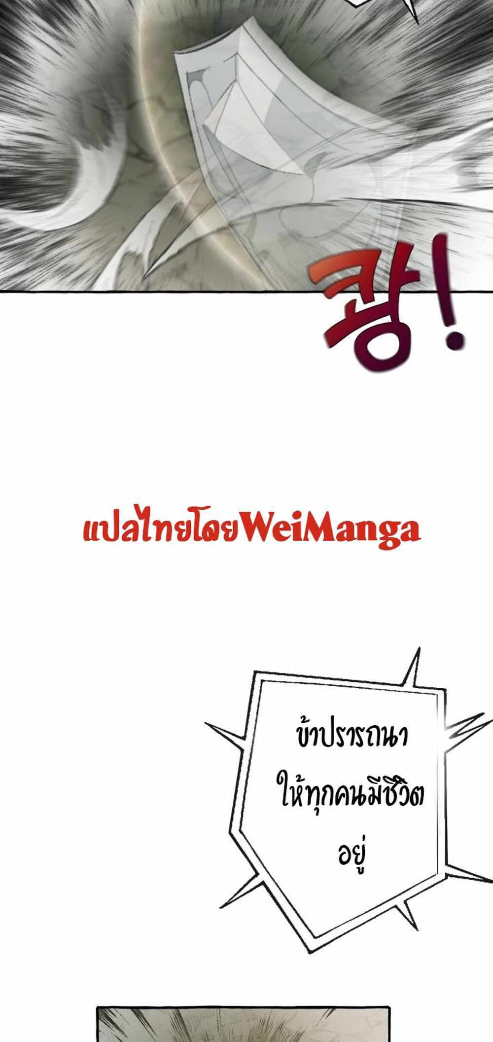 Trash of the Count’s Family แปลไทย