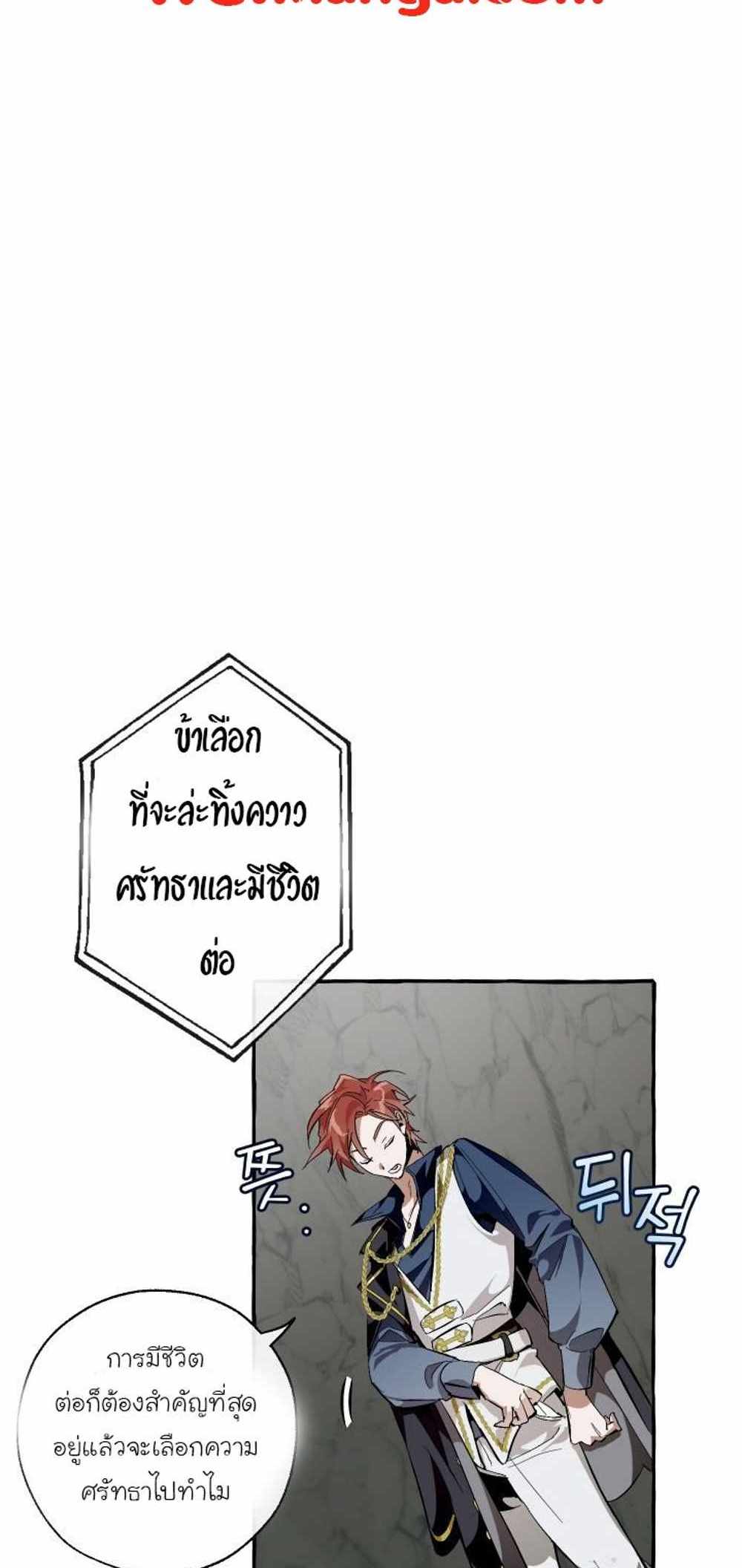 Trash of the Count’s Family แปลไทย